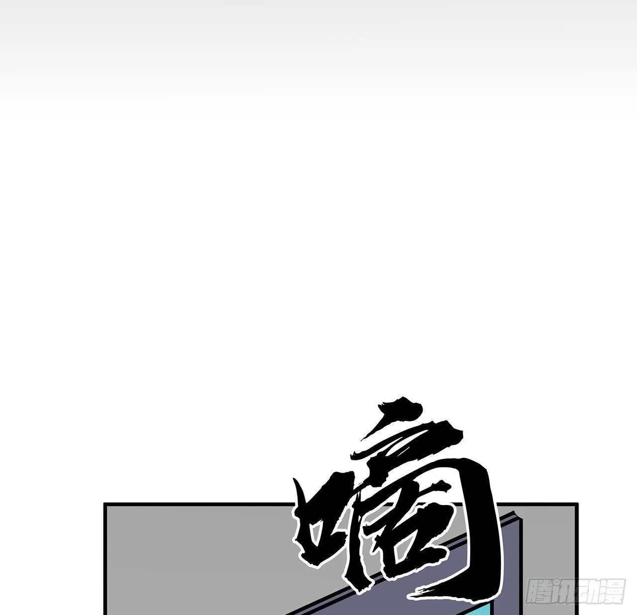 101话 “万人迷”郝岚仁 第42页