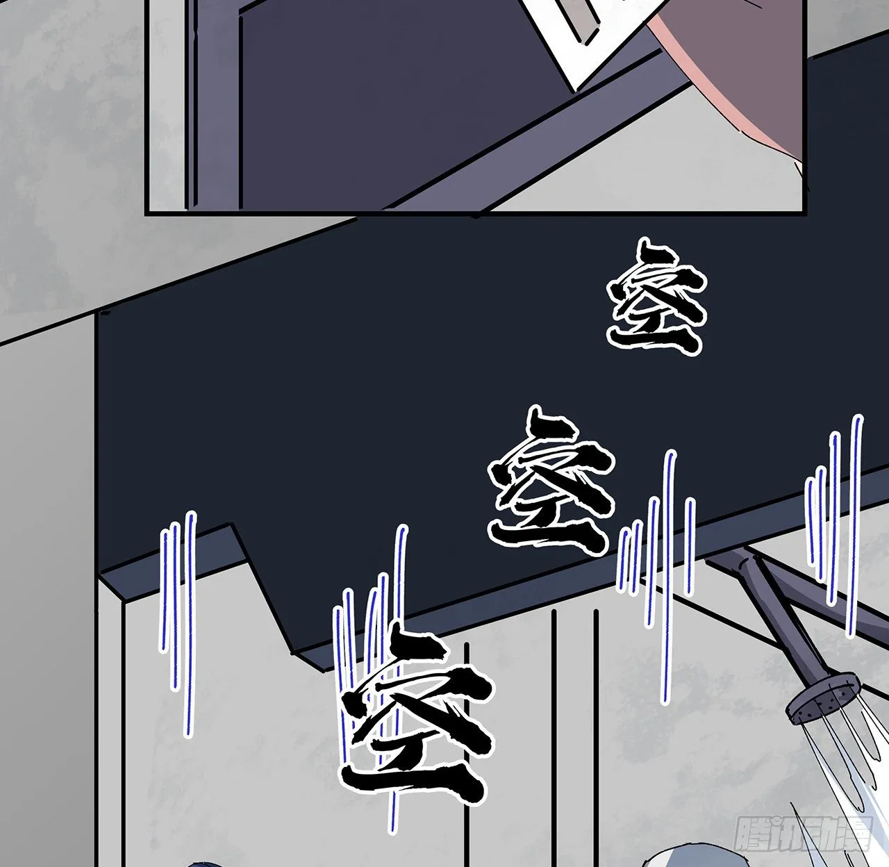 101话 “万人迷”郝岚仁 第44页