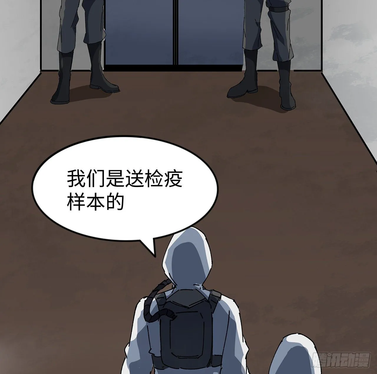 101话 “万人迷”郝岚仁 第48页