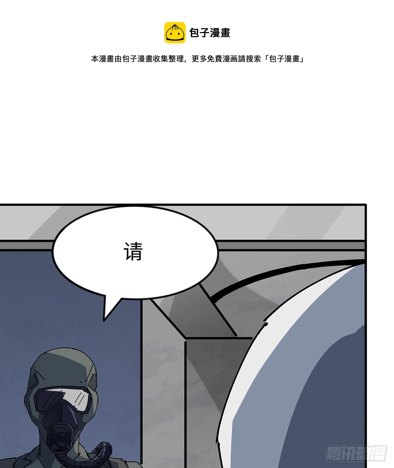 101话 “万人迷”郝岚仁 第50页