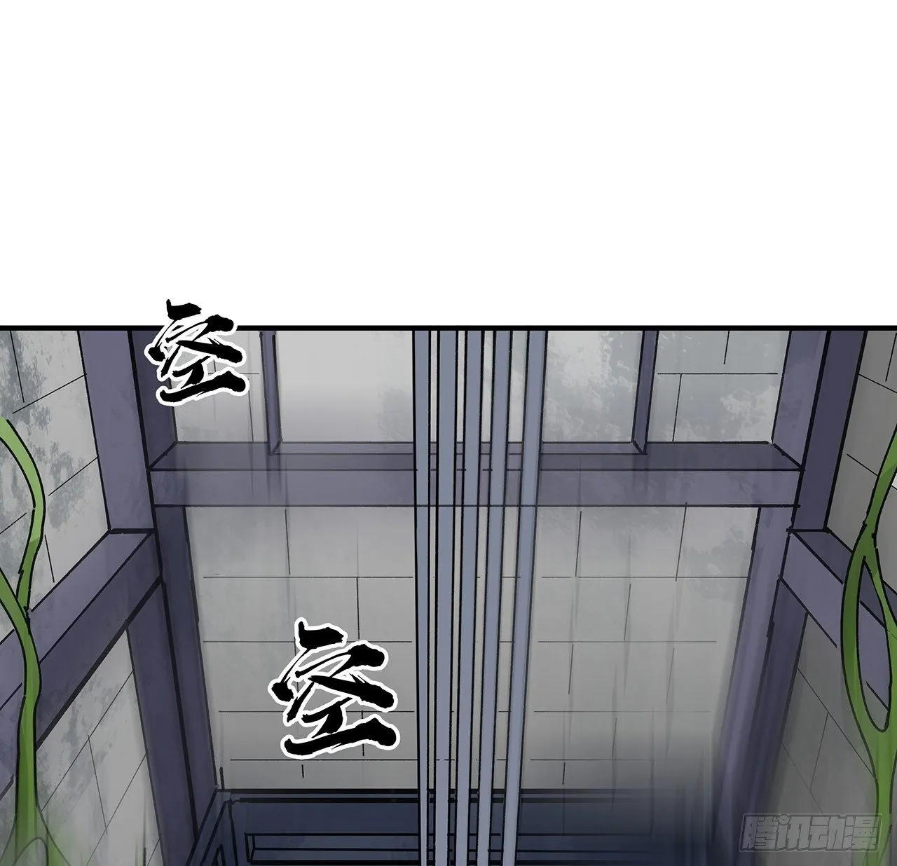 101话 “万人迷”郝岚仁 第52页