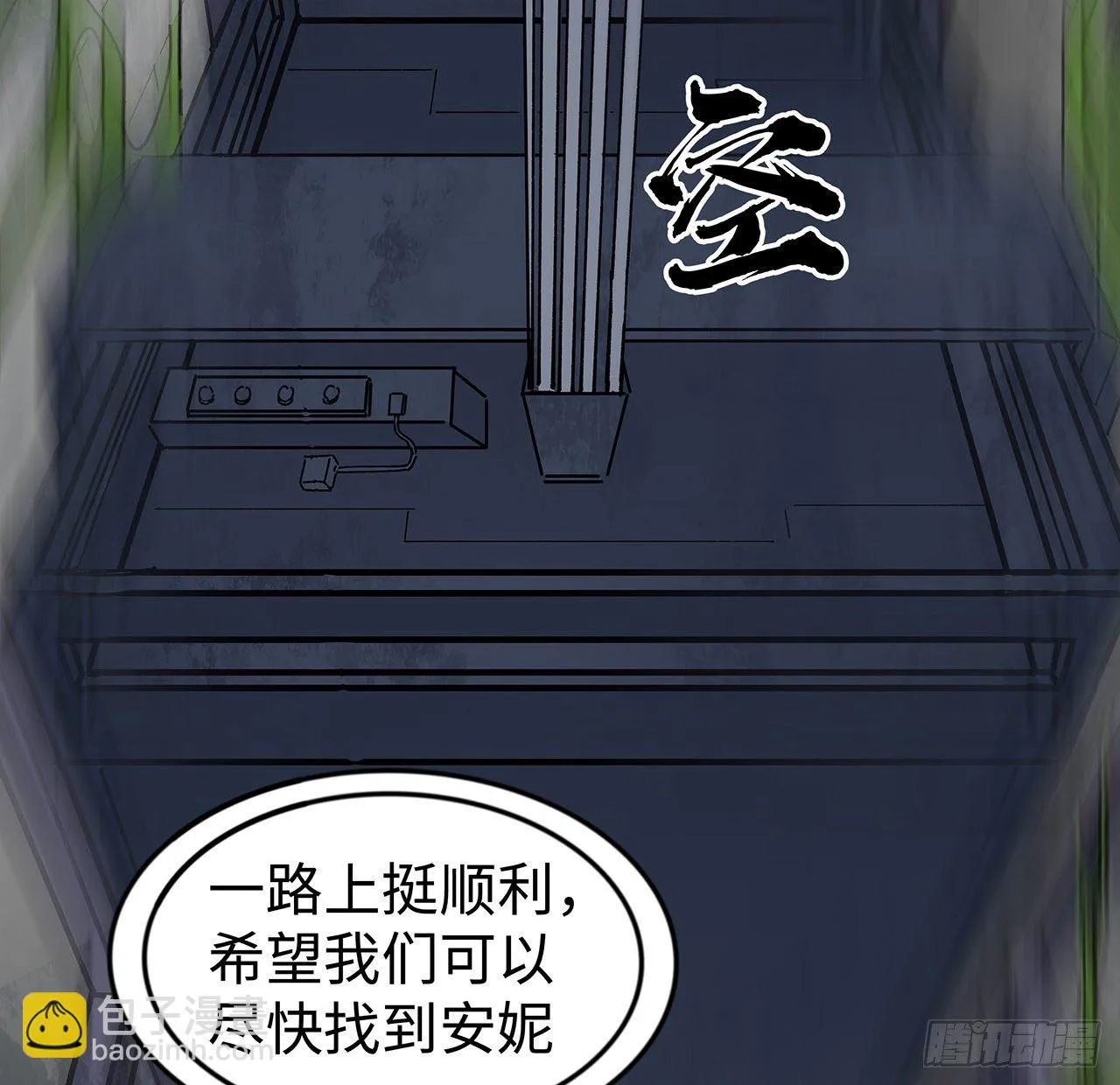 101话 “万人迷”郝岚仁 第53页
