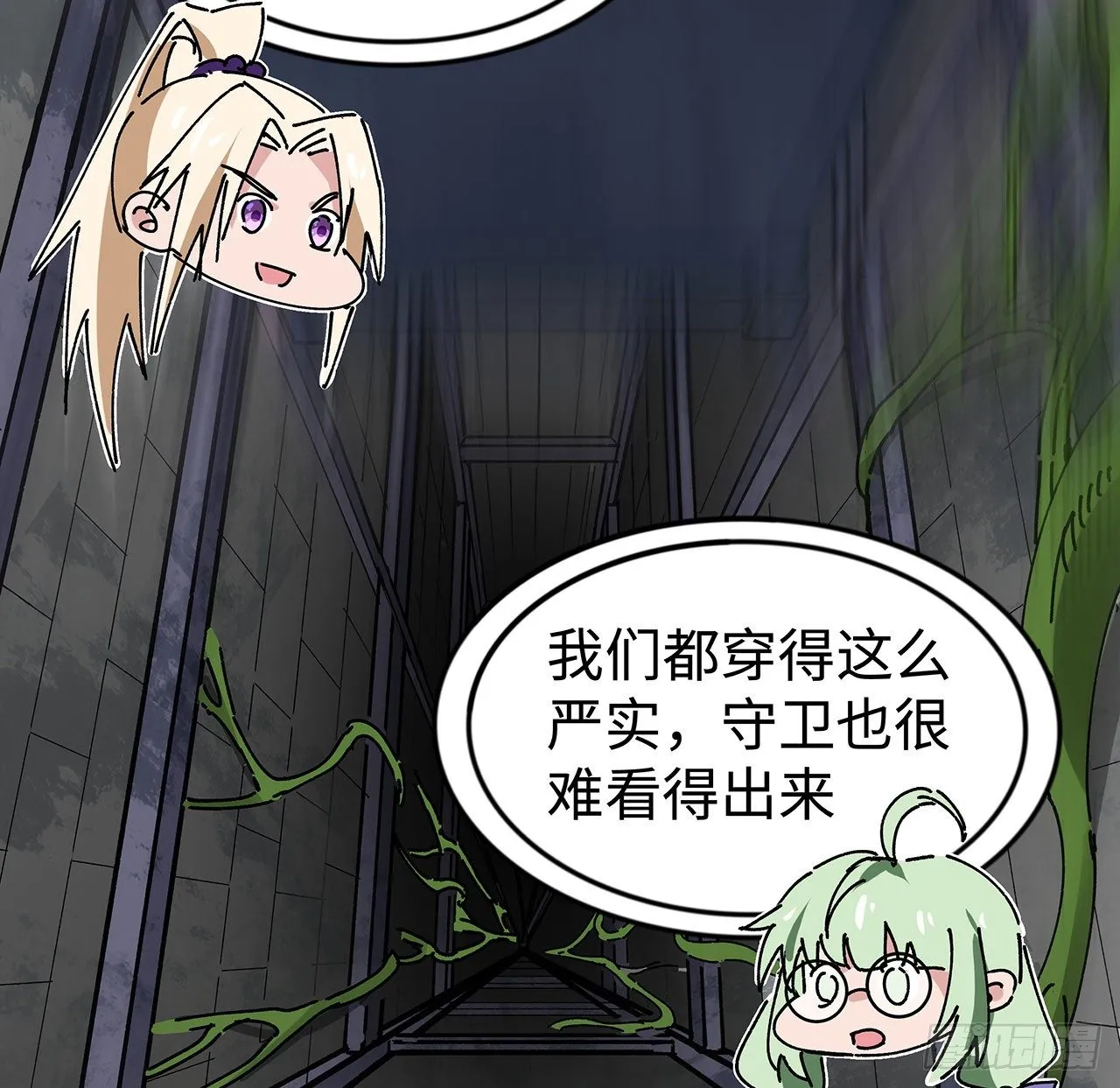 101话 “万人迷”郝岚仁 第54页