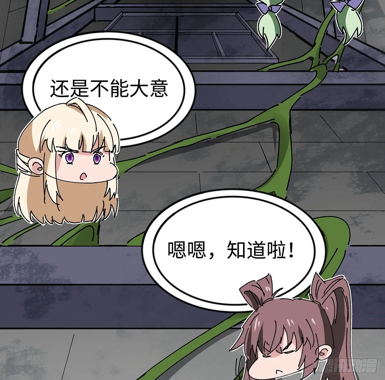 101话 “万人迷”郝岚仁 第55页