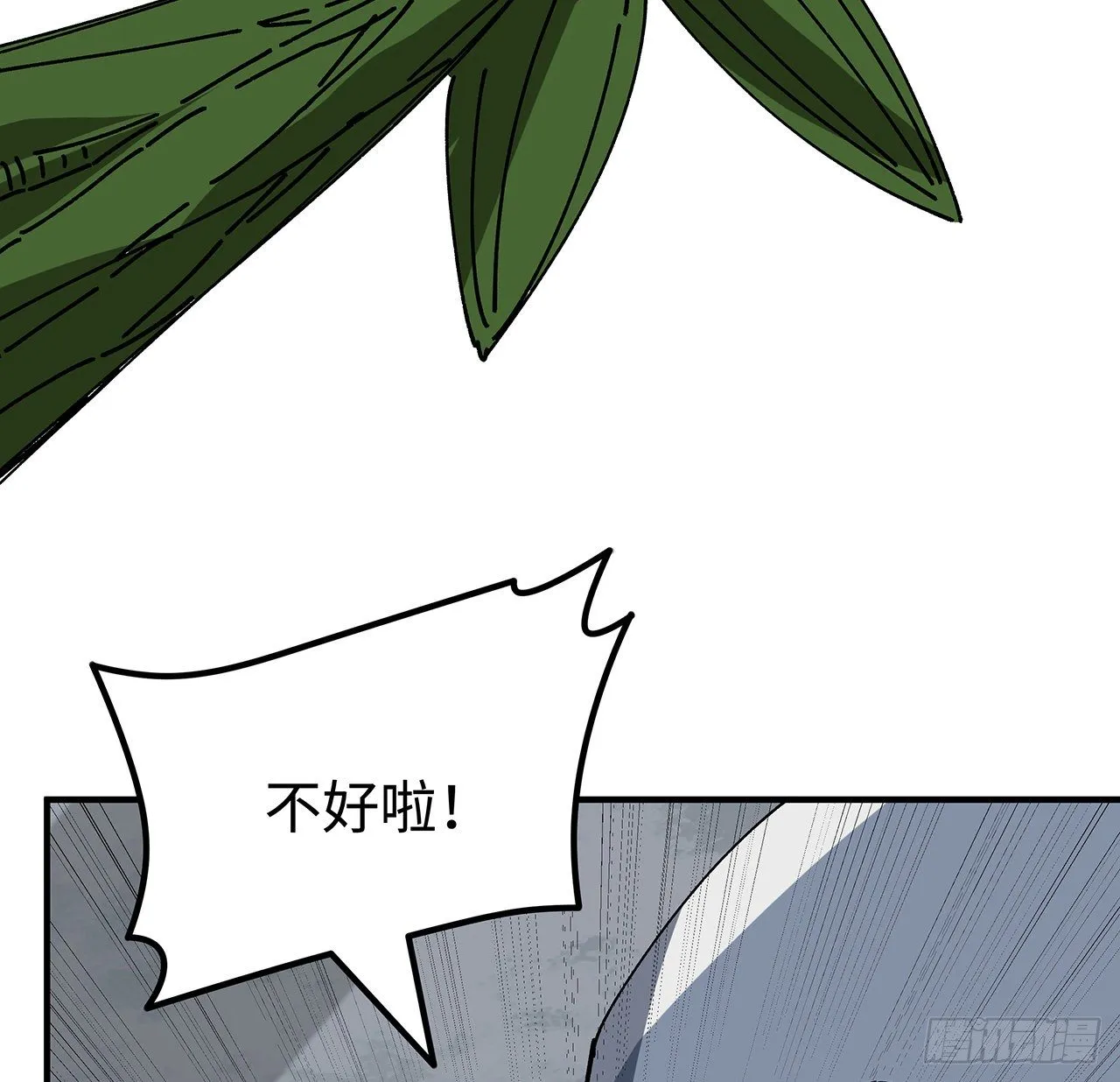 101话 “万人迷”郝岚仁 第72页
