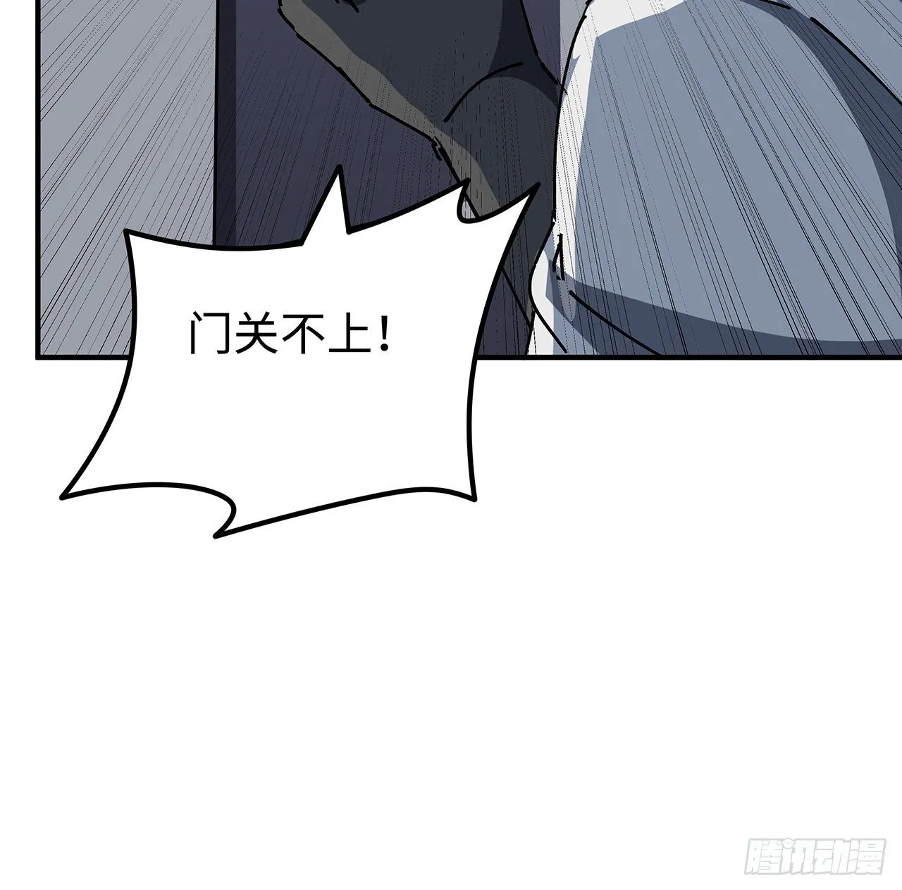 101话 “万人迷”郝岚仁 第74页