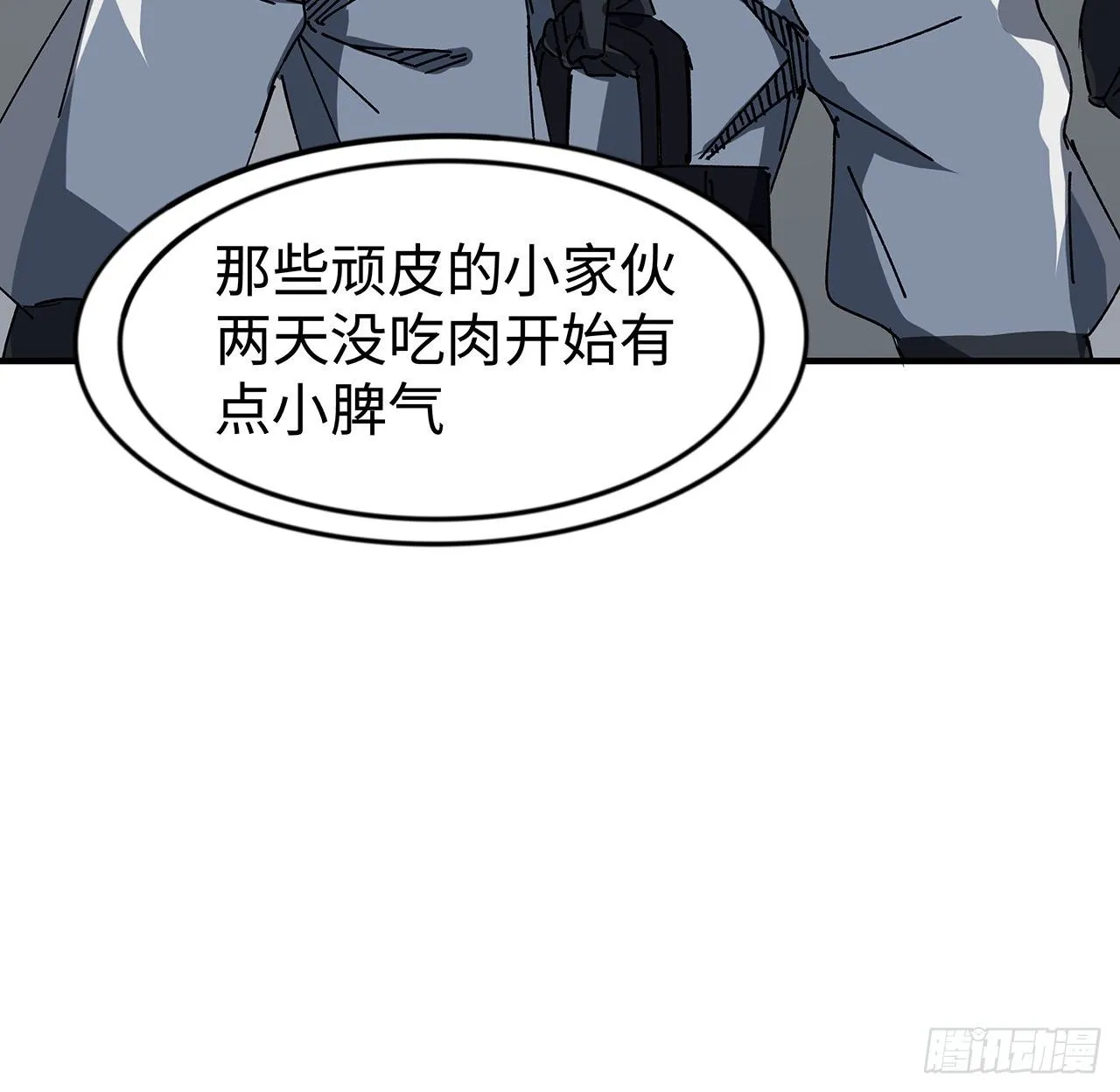 101话 “万人迷”郝岚仁 第77页