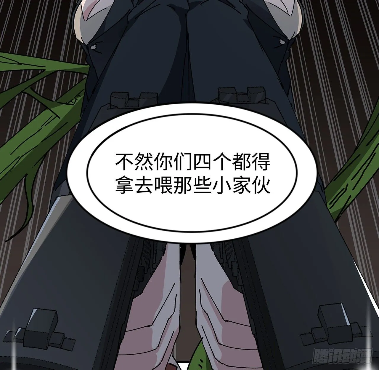 101话 “万人迷”郝岚仁 第81页