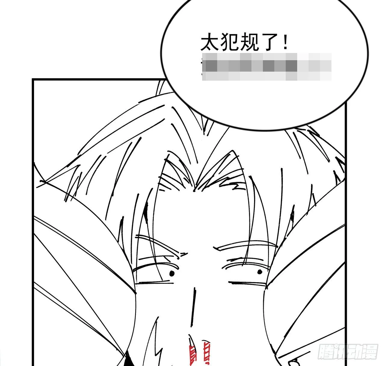 101话 “万人迷”郝岚仁 第84页