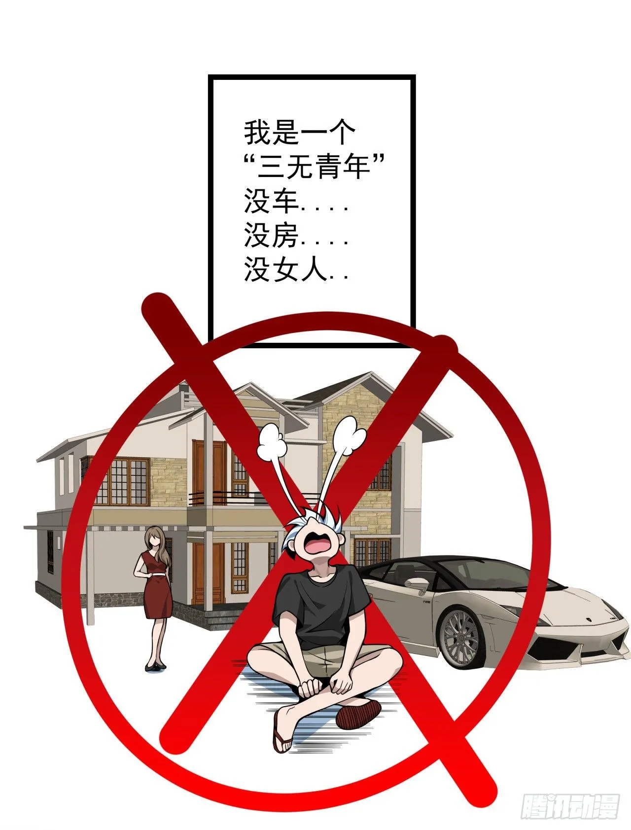 解锁99个女主的第一步 第1页