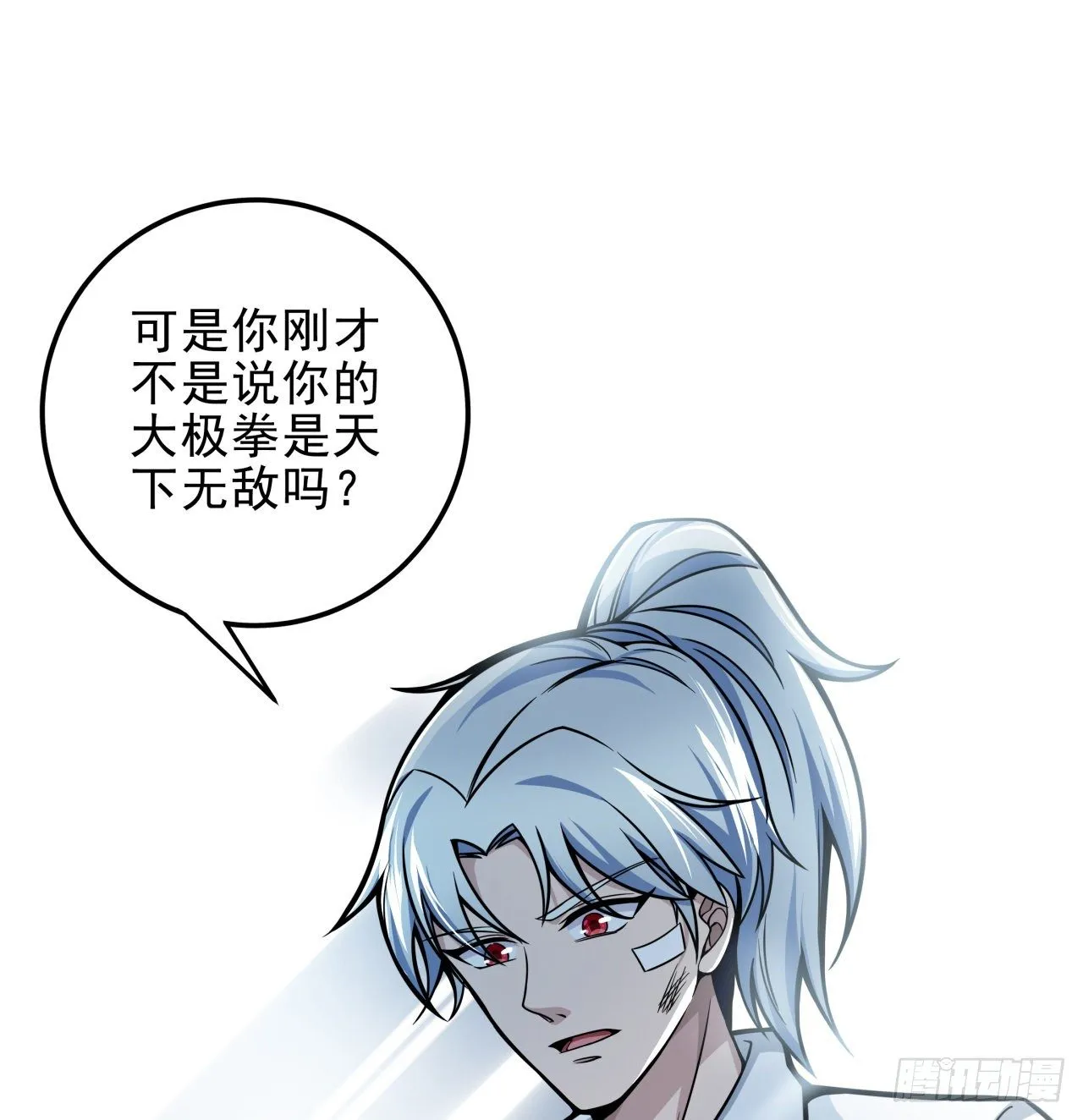 解锁99个女主的第一步 第10页