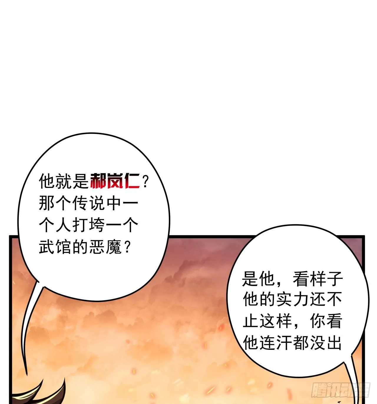 解锁99个女主的第一步 第12页