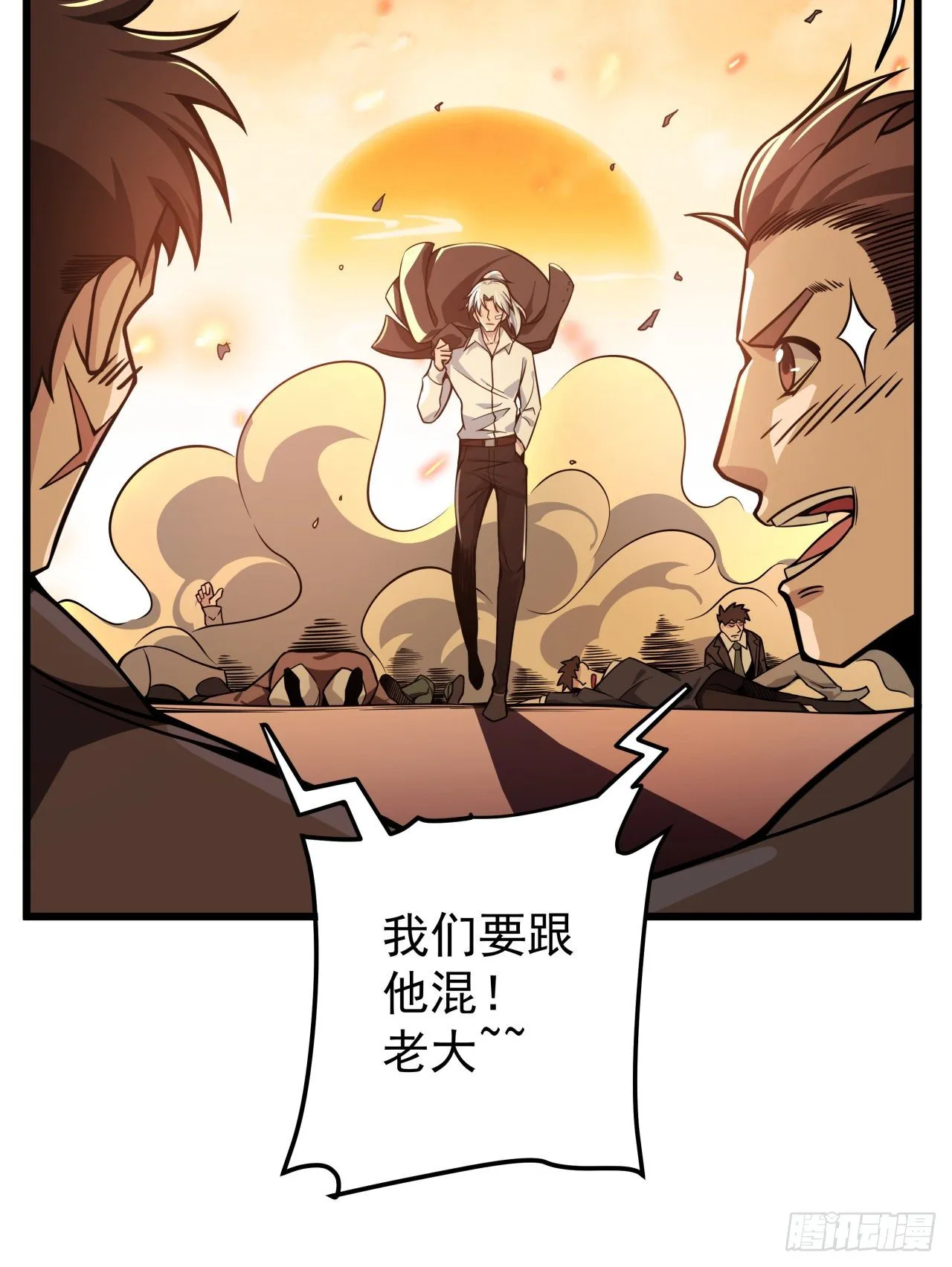 解锁99个女主的第一步 第13页