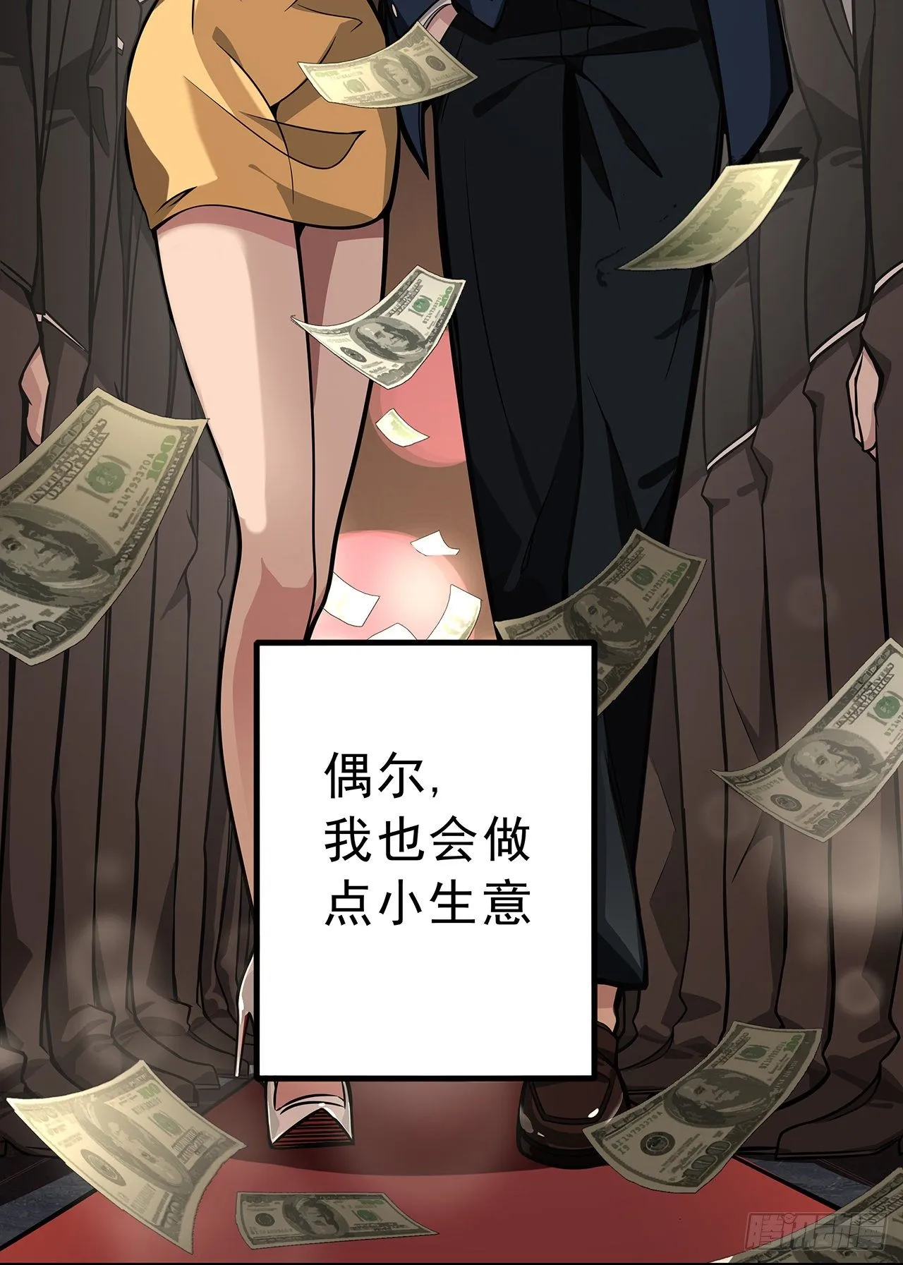 解锁99个女主的第一步 第18页