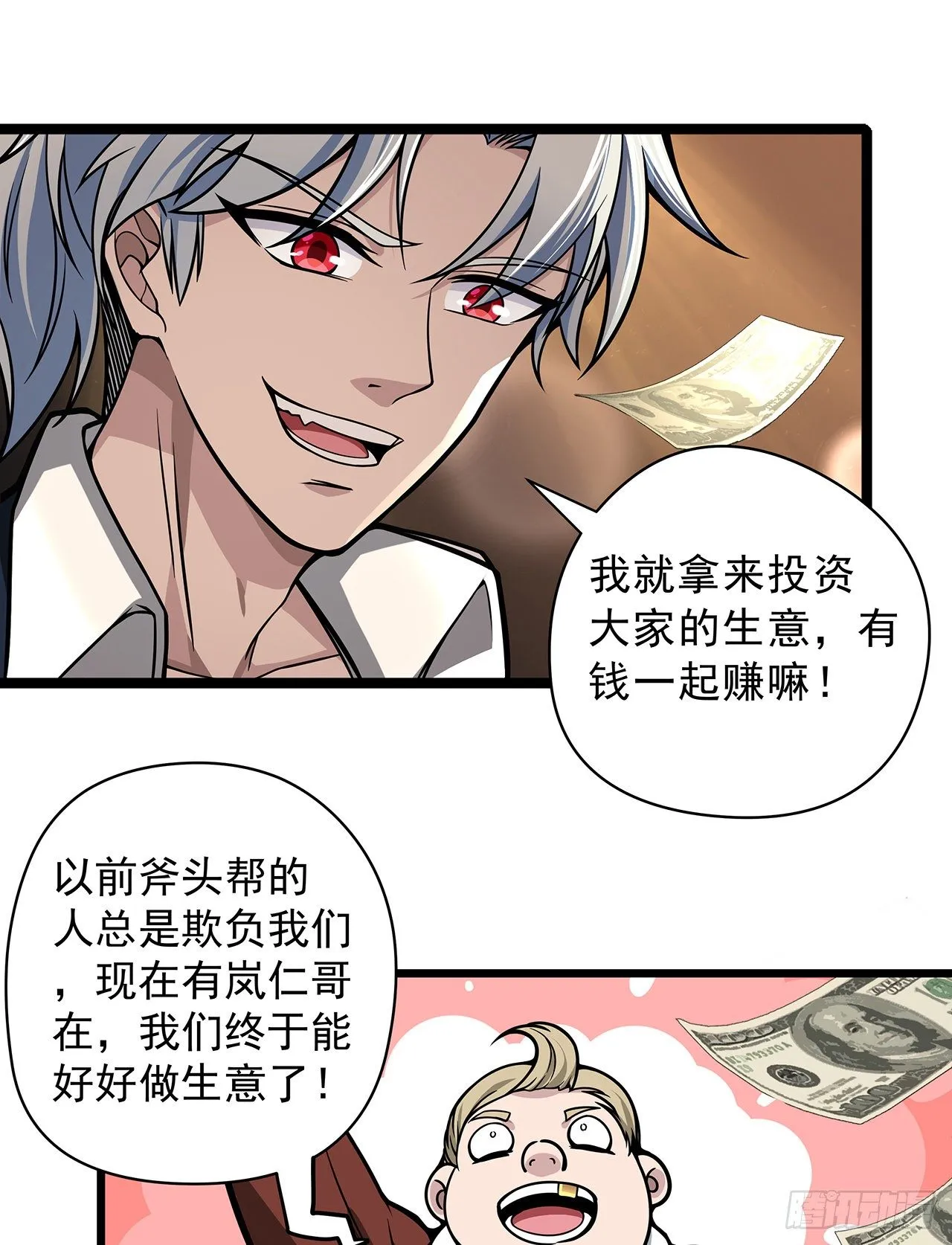 解锁99个女主的第一步 第21页