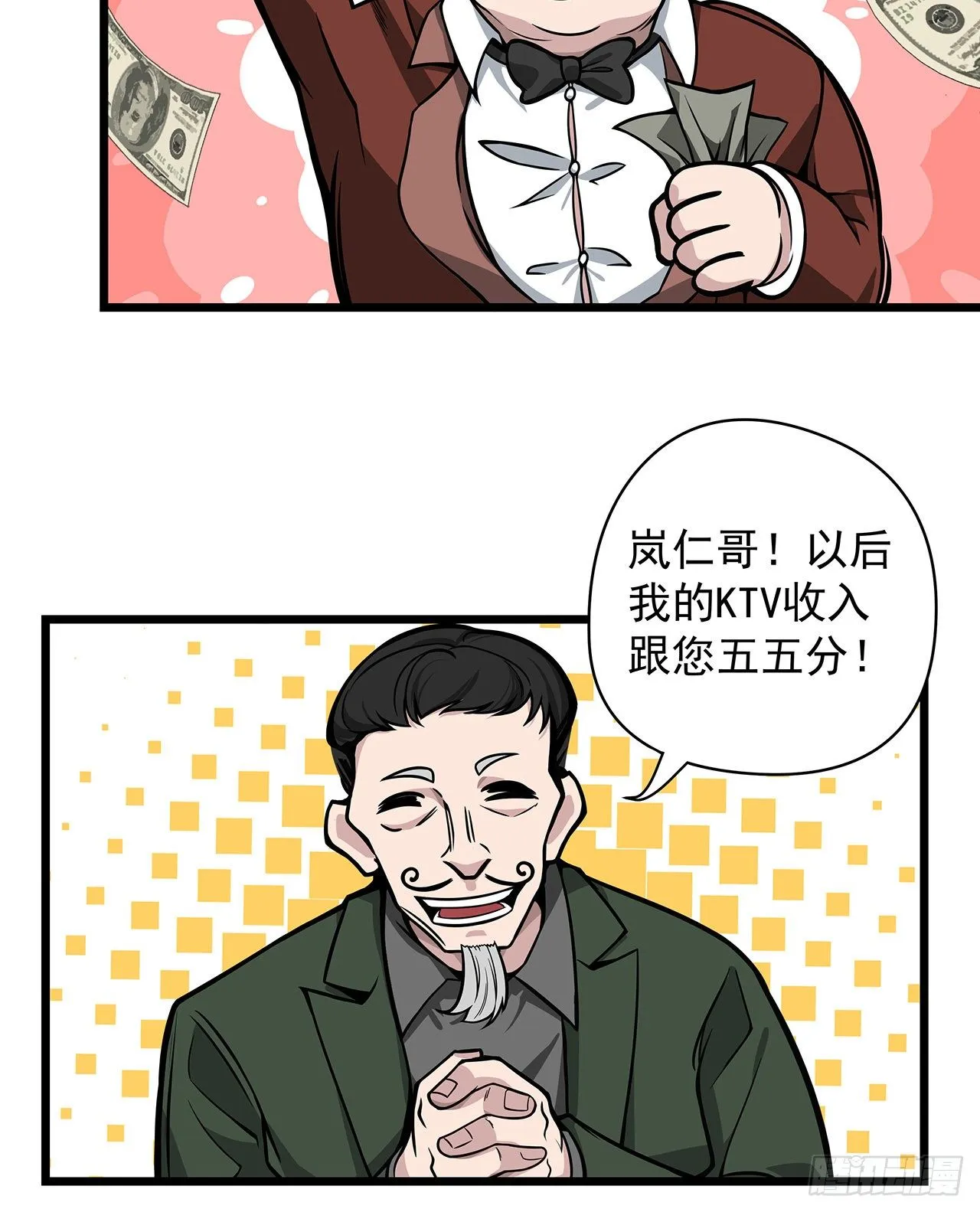 解锁99个女主的第一步 第22页