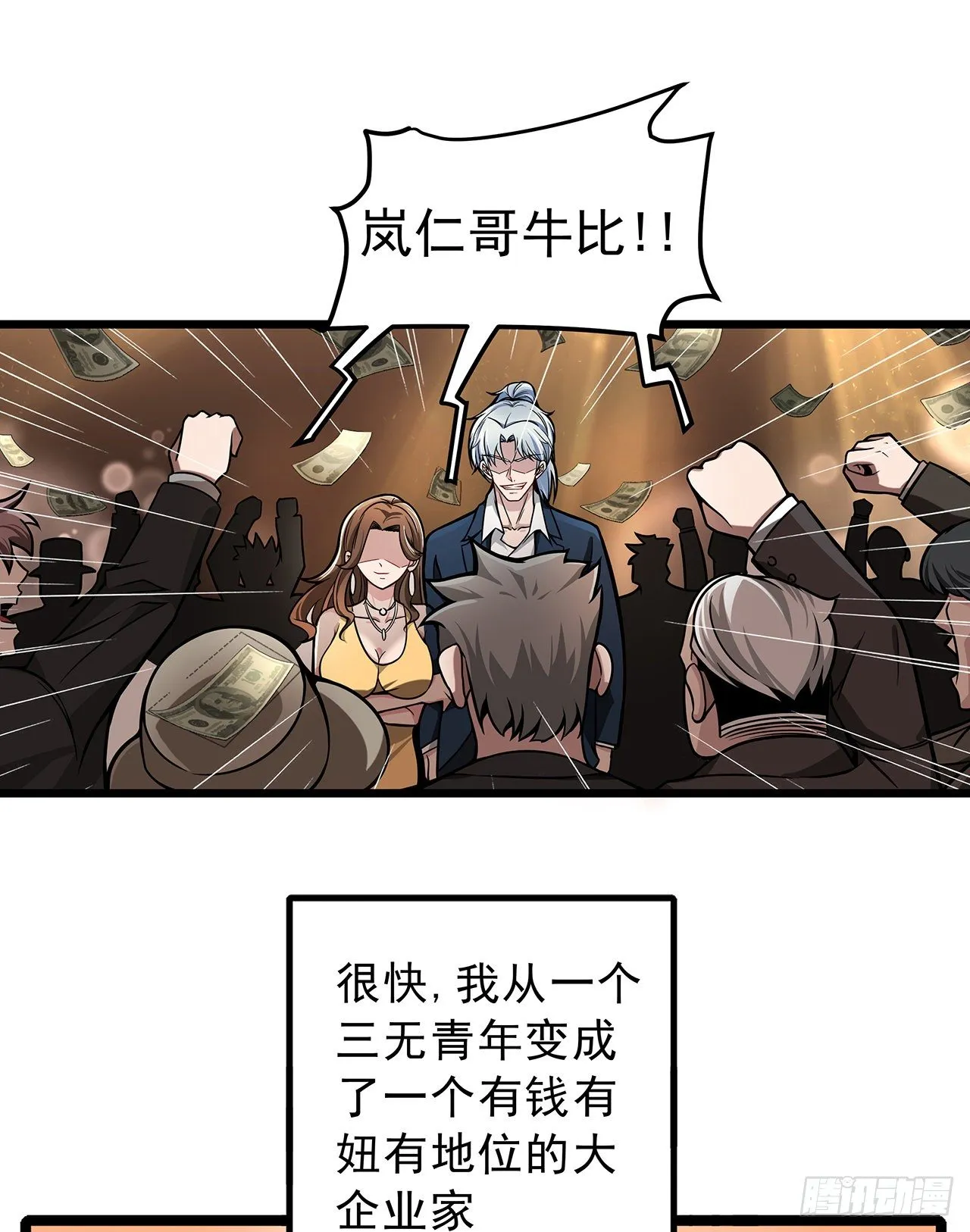 解锁99个女主的第一步 第23页