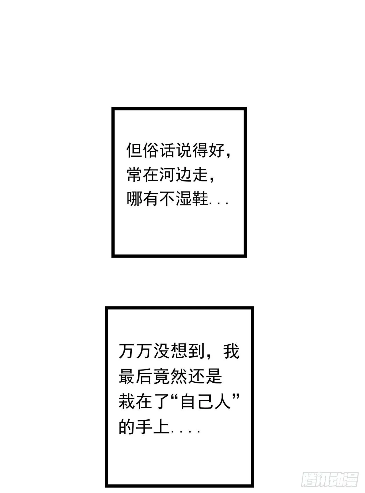 解锁99个女主的第一步 第33页