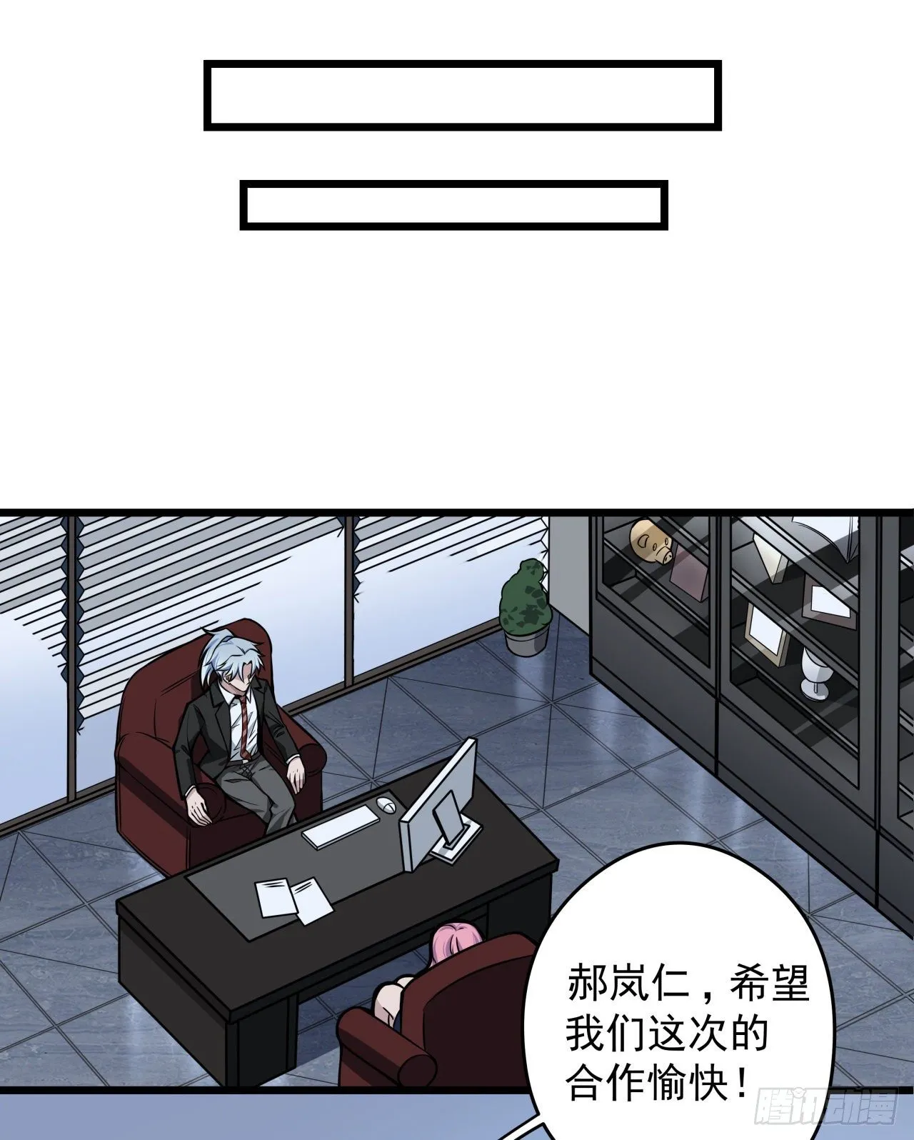 解锁99个女主的第一步 第34页