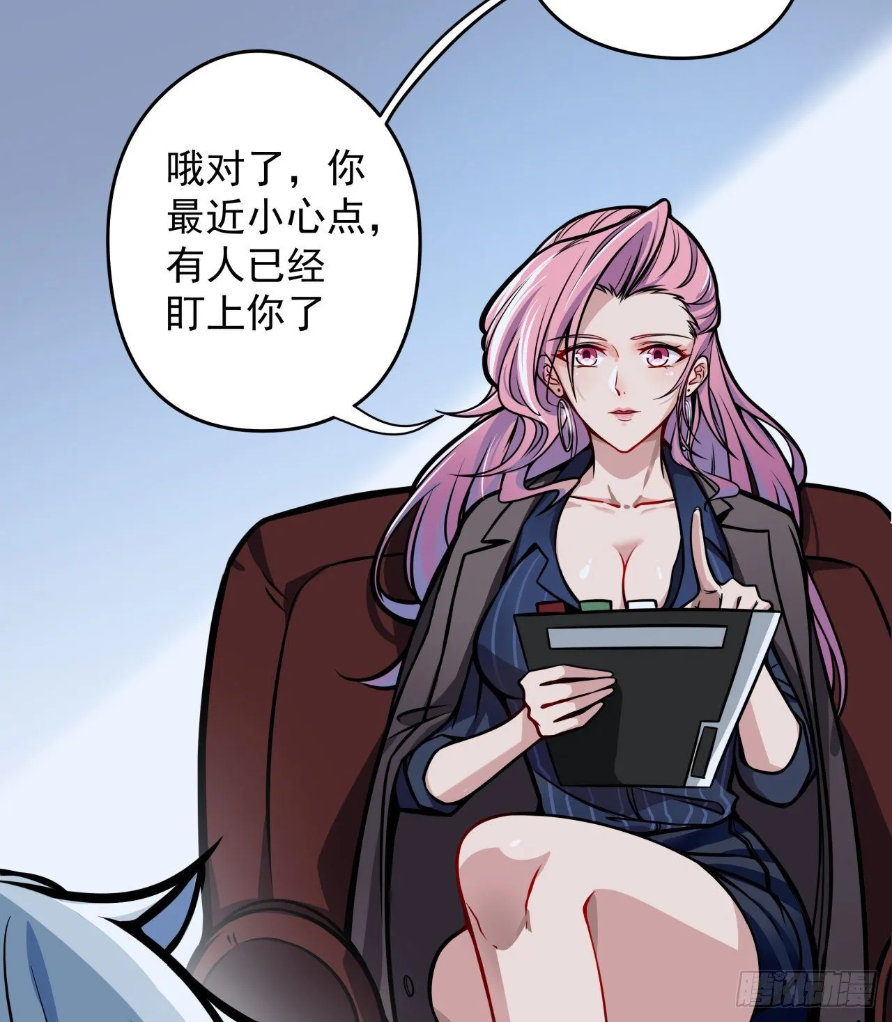 解锁99个女主的第一步 第35页