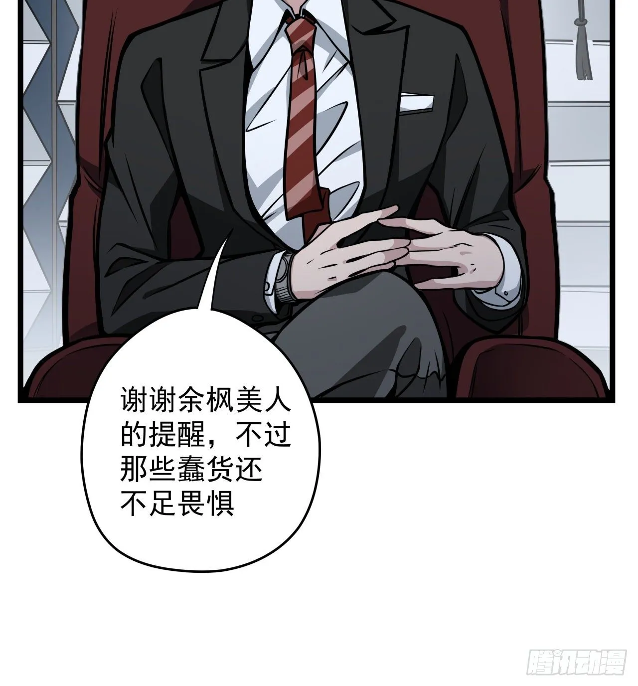 解锁99个女主的第一步 第37页