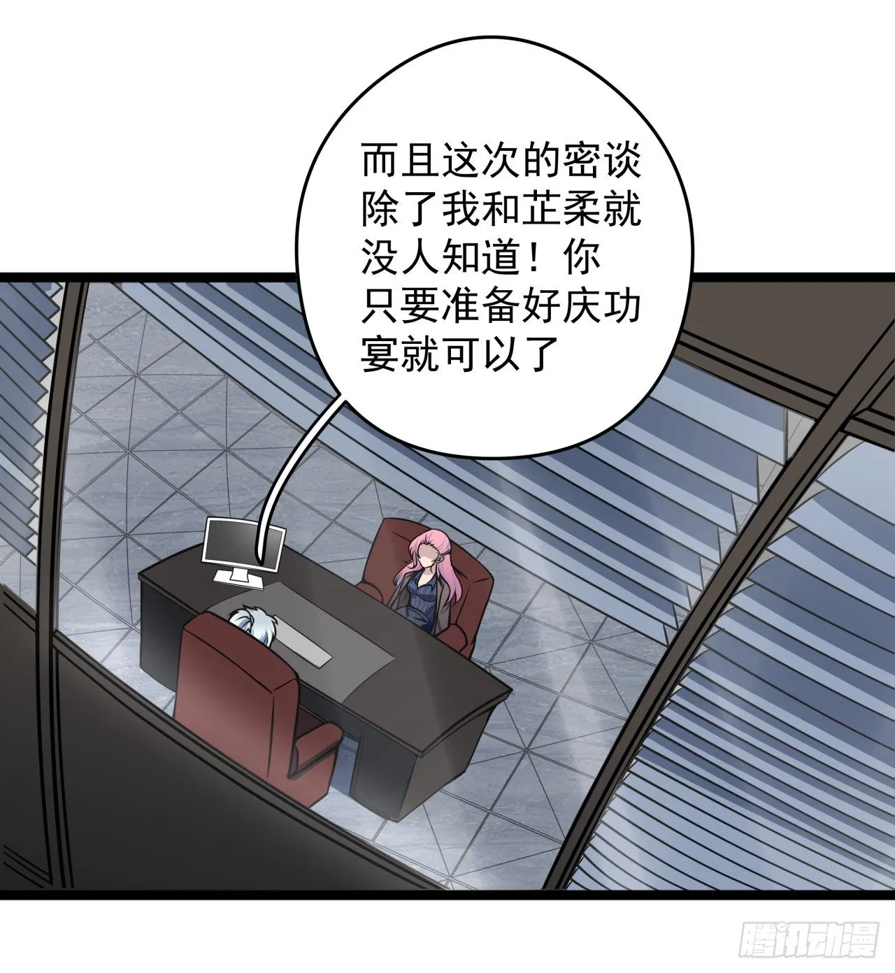 解锁99个女主的第一步 第38页