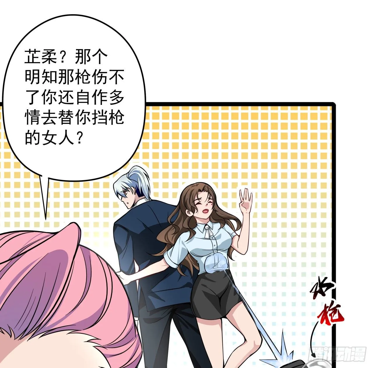 解锁99个女主的第一步 第39页