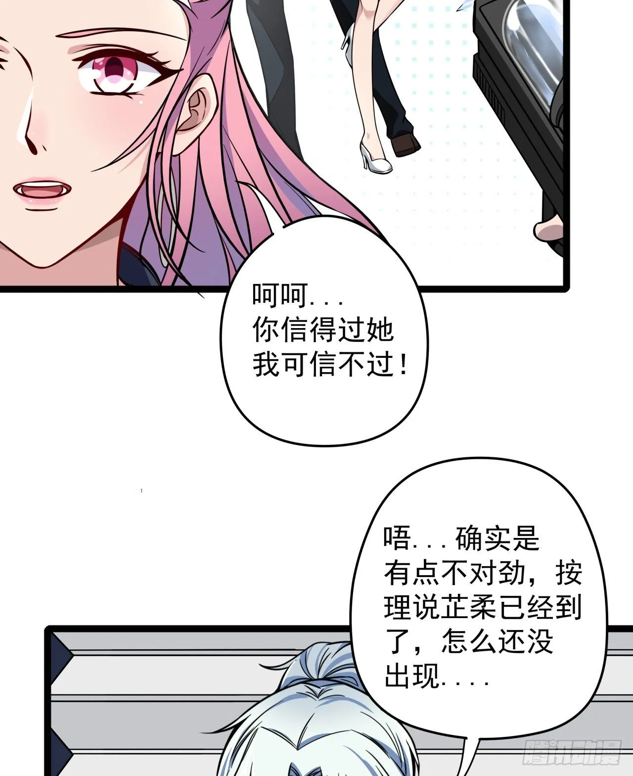 解锁99个女主的第一步 第40页
