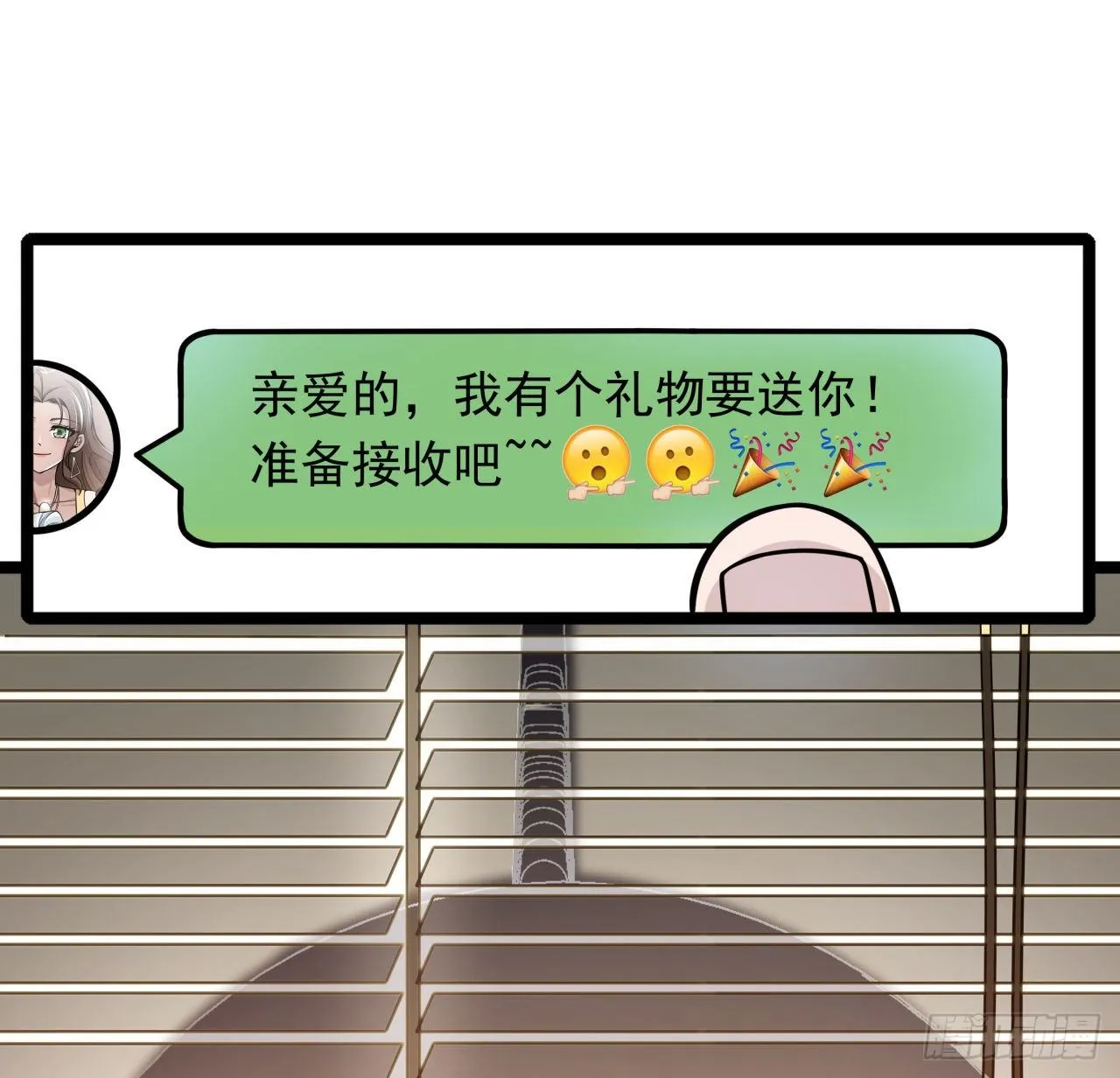 解锁99个女主的第一步 第42页