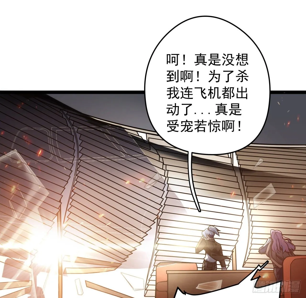 解锁99个女主的第一步 第46页