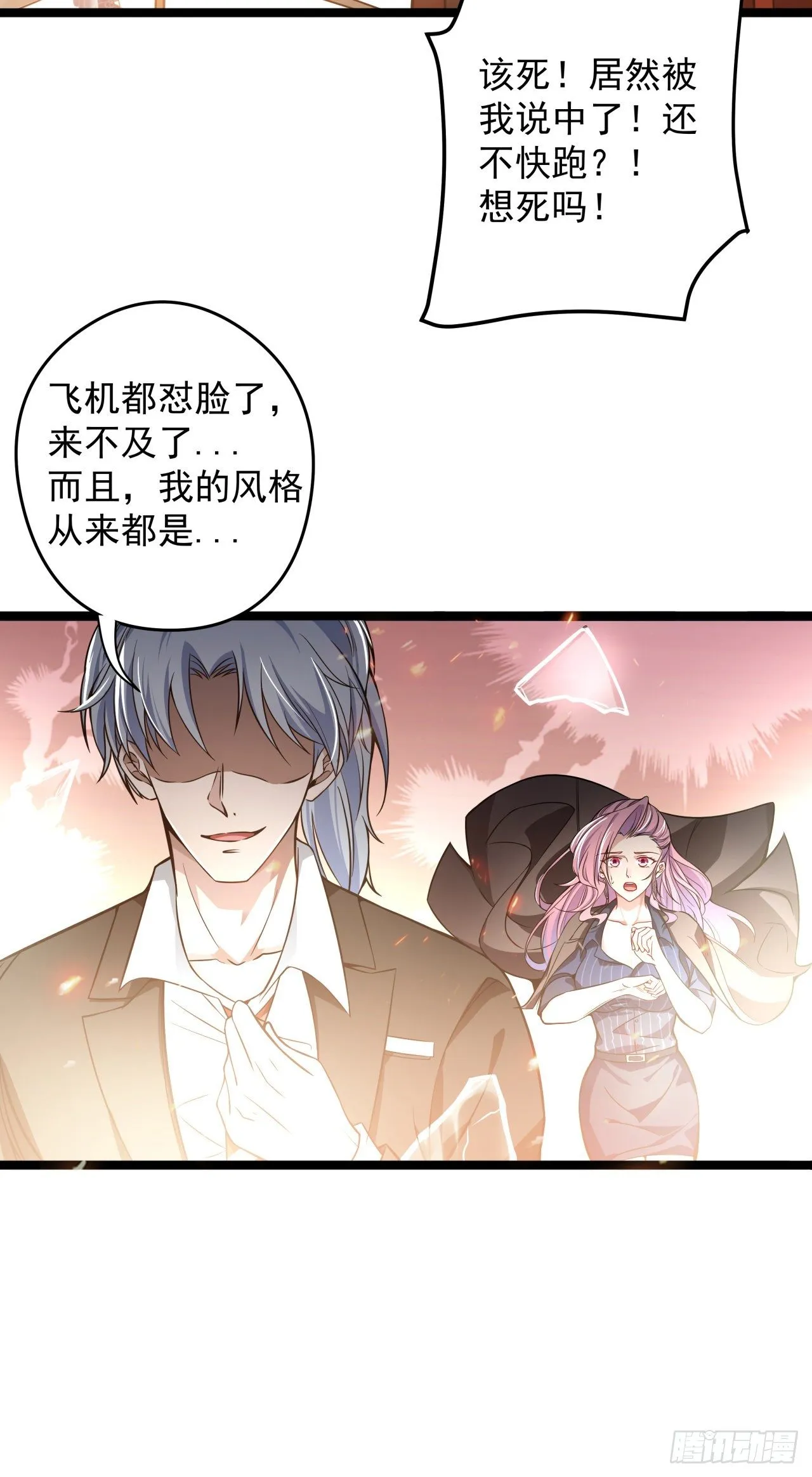 解锁99个女主的第一步 第47页