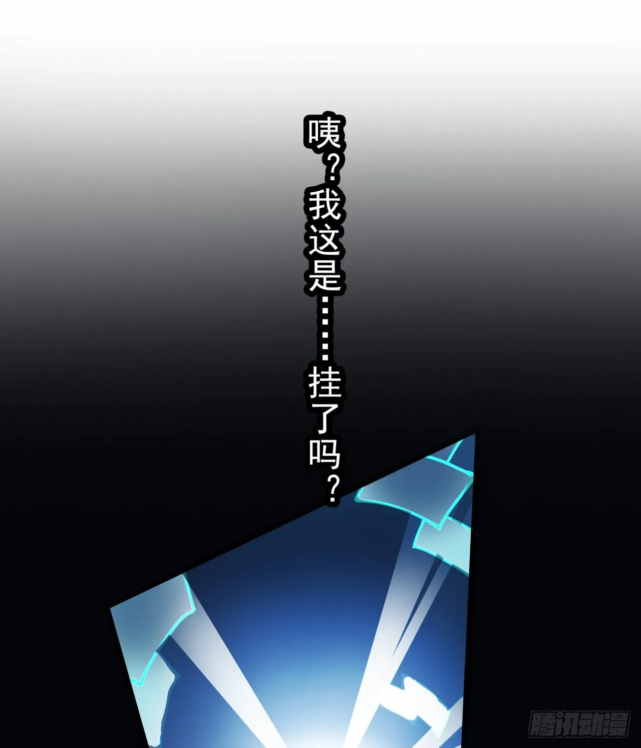解锁99个女主的第一步 第55页