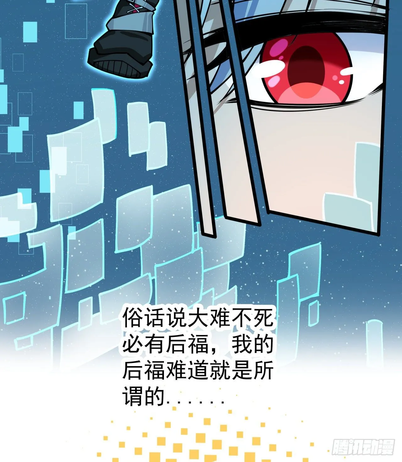 解锁99个女主的第一步 第59页