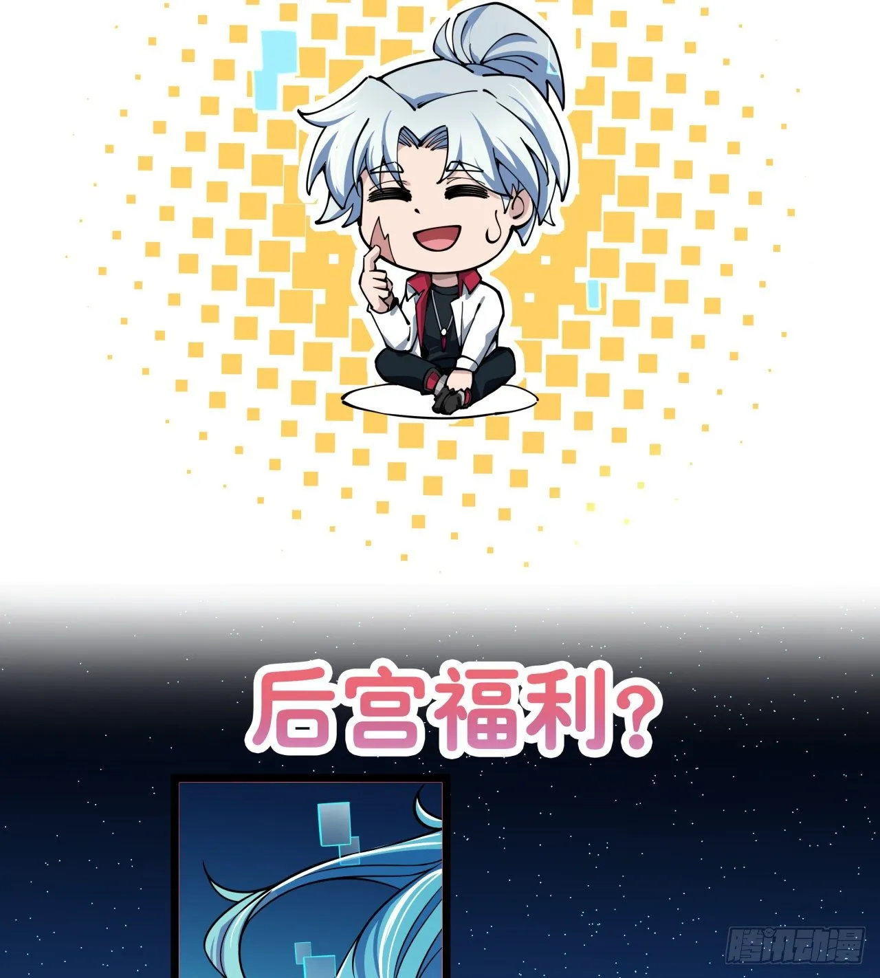 解锁99个女主的第一步 第60页