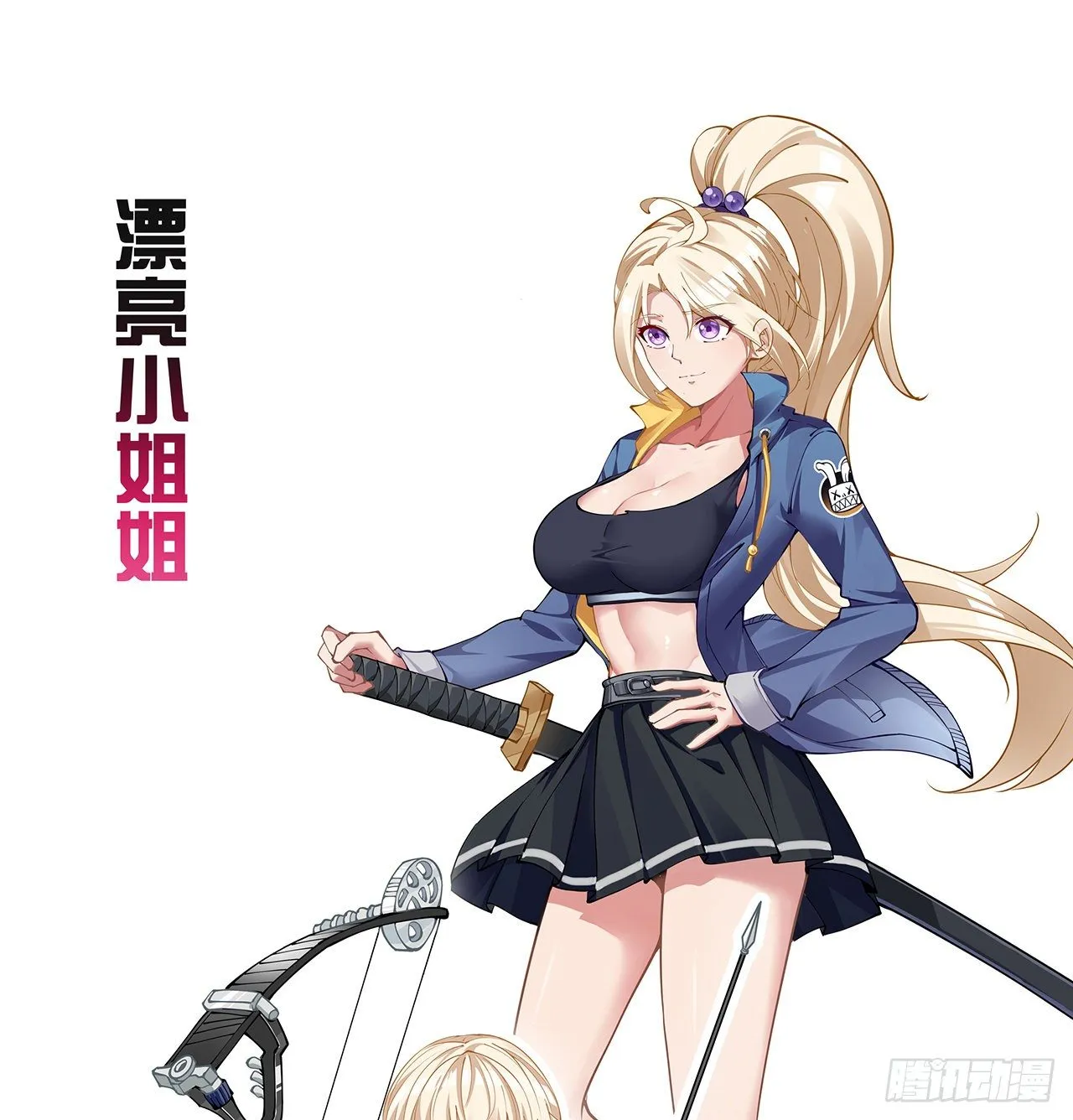 解锁99个女主的第一步 第63页