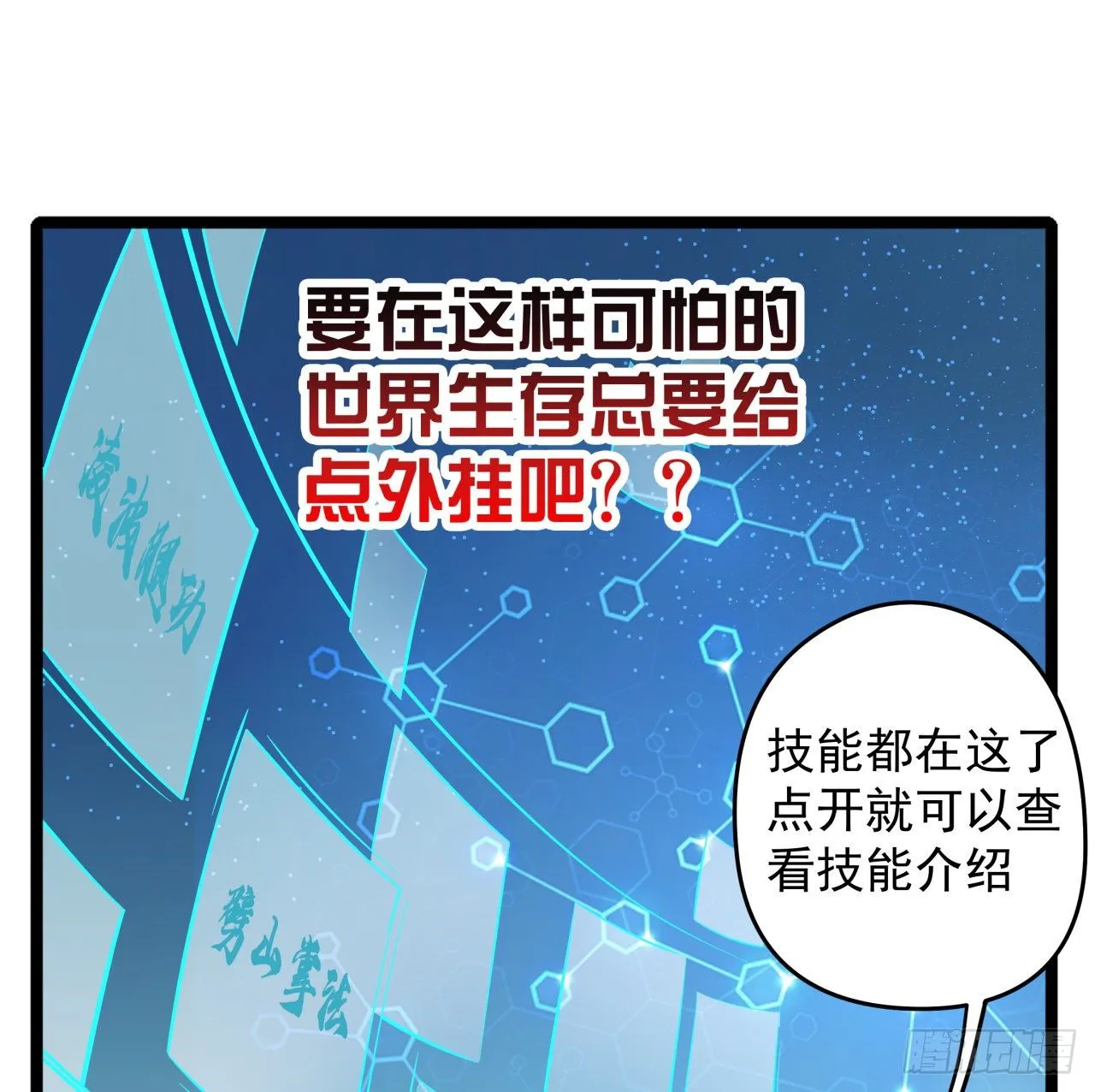 解锁99个女主的第一步 第75页