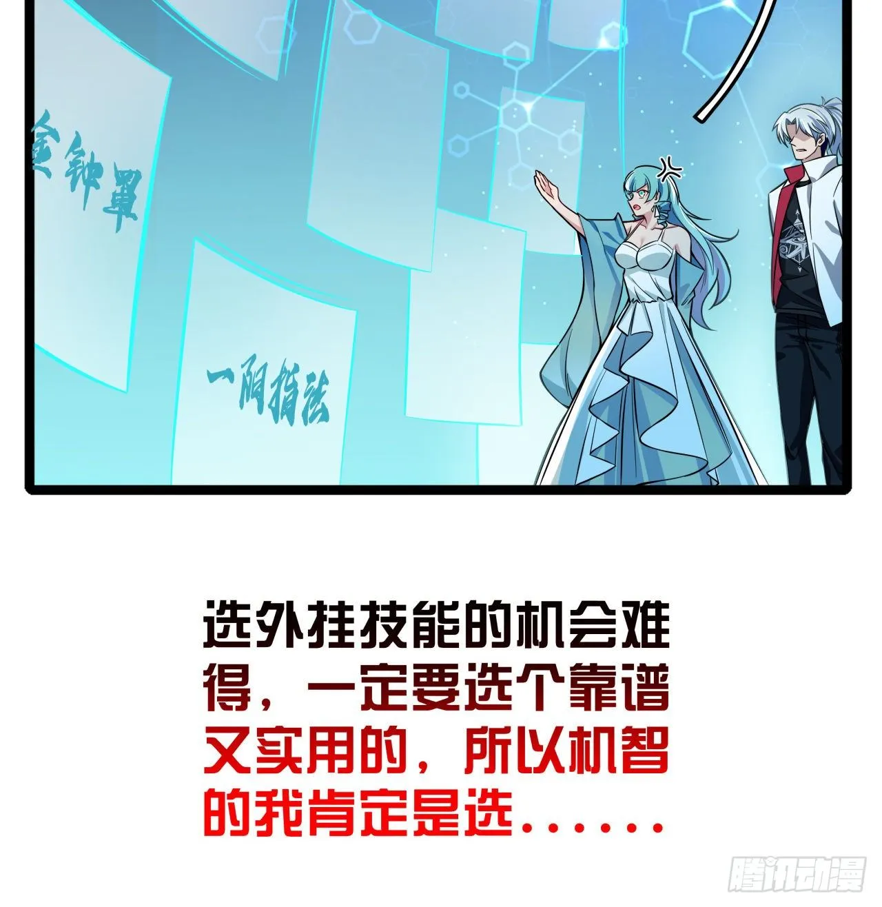 解锁99个女主的第一步 第76页