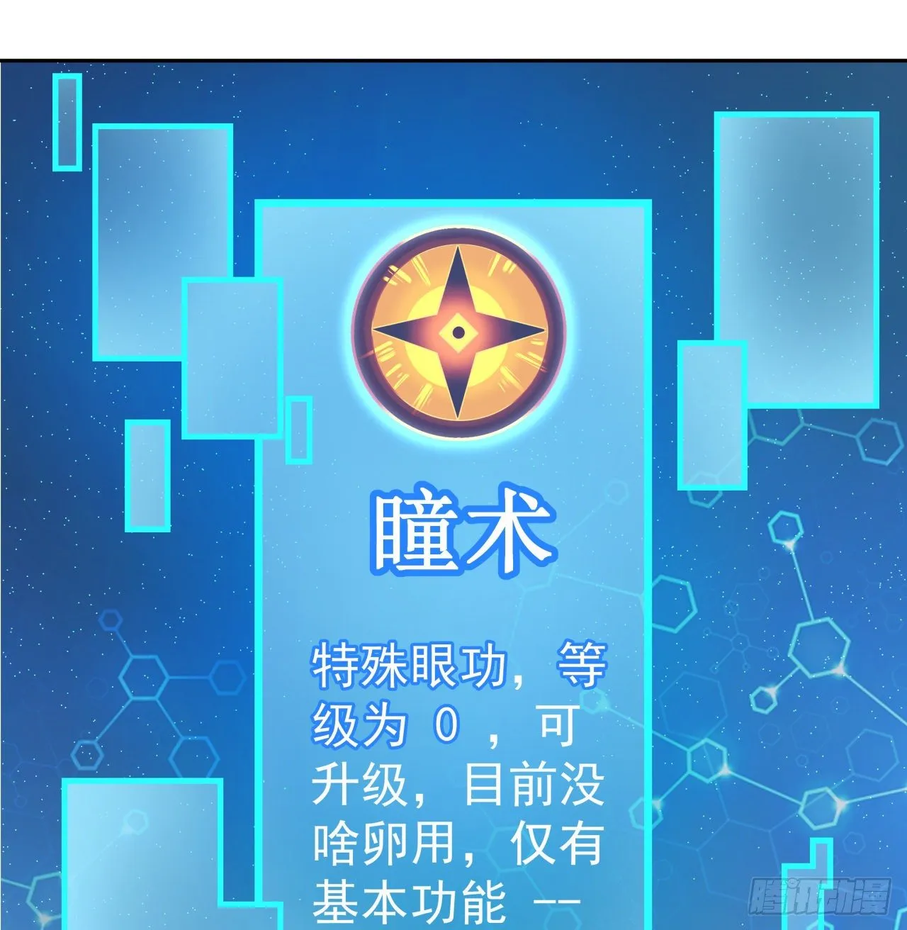 解锁99个女主的第一步 第77页