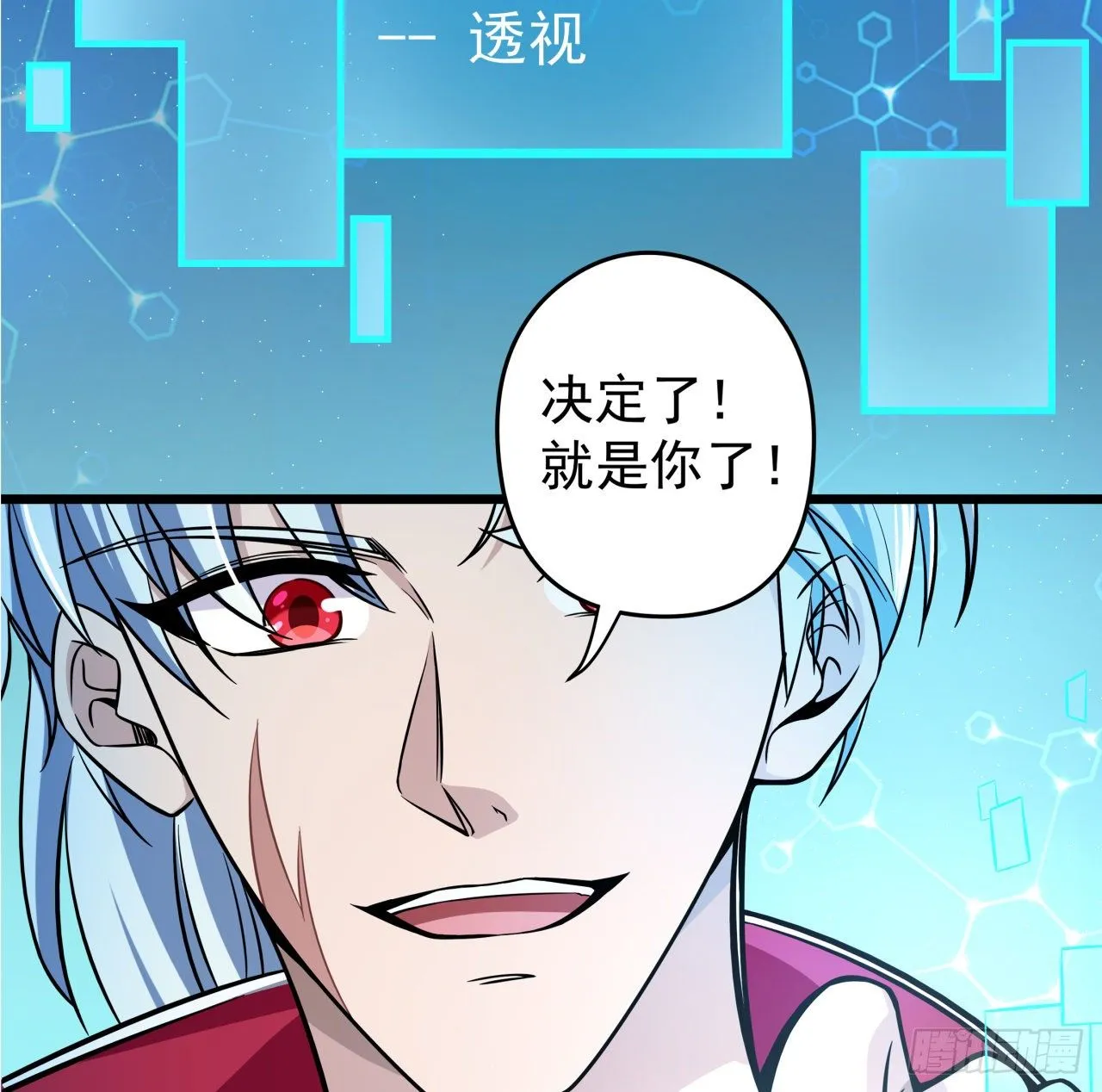 解锁99个女主的第一步 第78页
