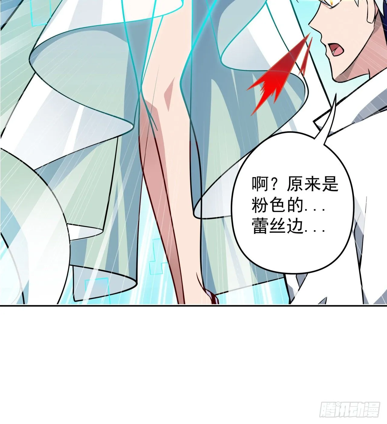 解锁99个女主的第一步 第84页