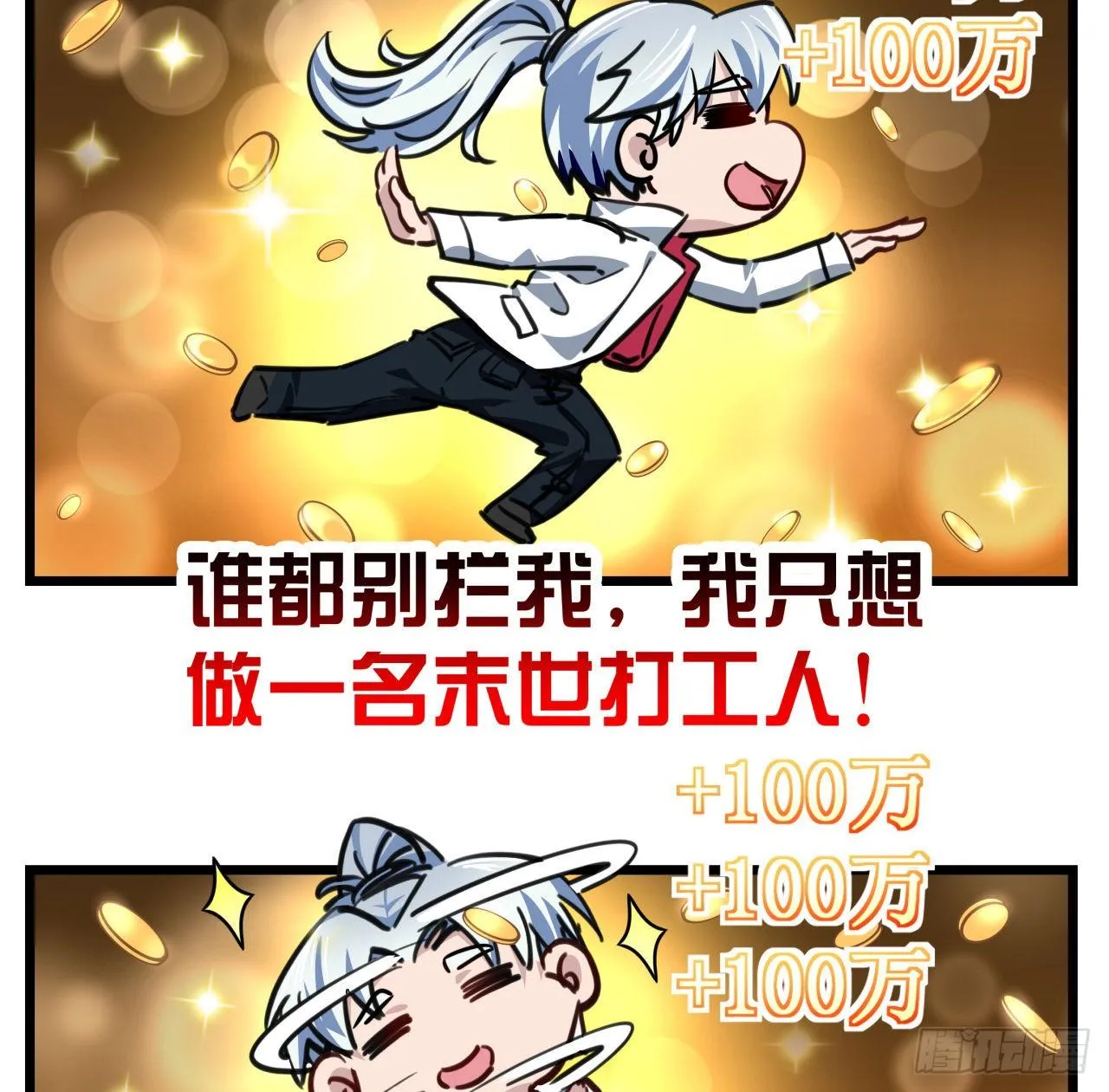 解锁99个女主的第一步 第90页