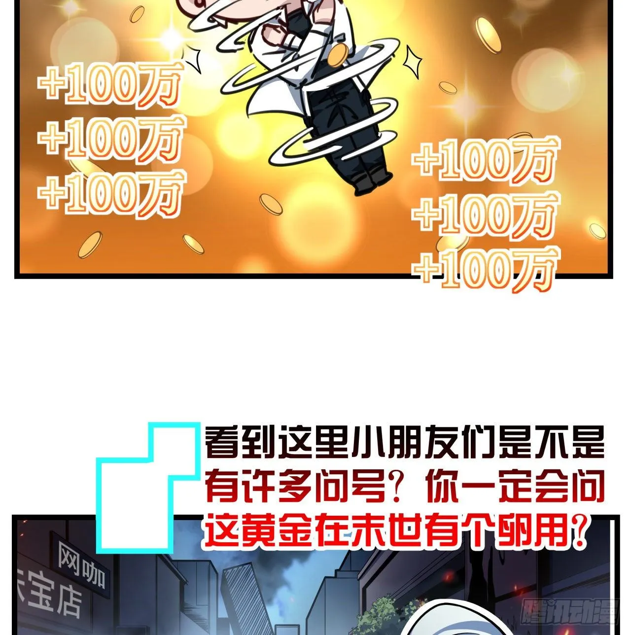 解锁99个女主的第一步 第91页