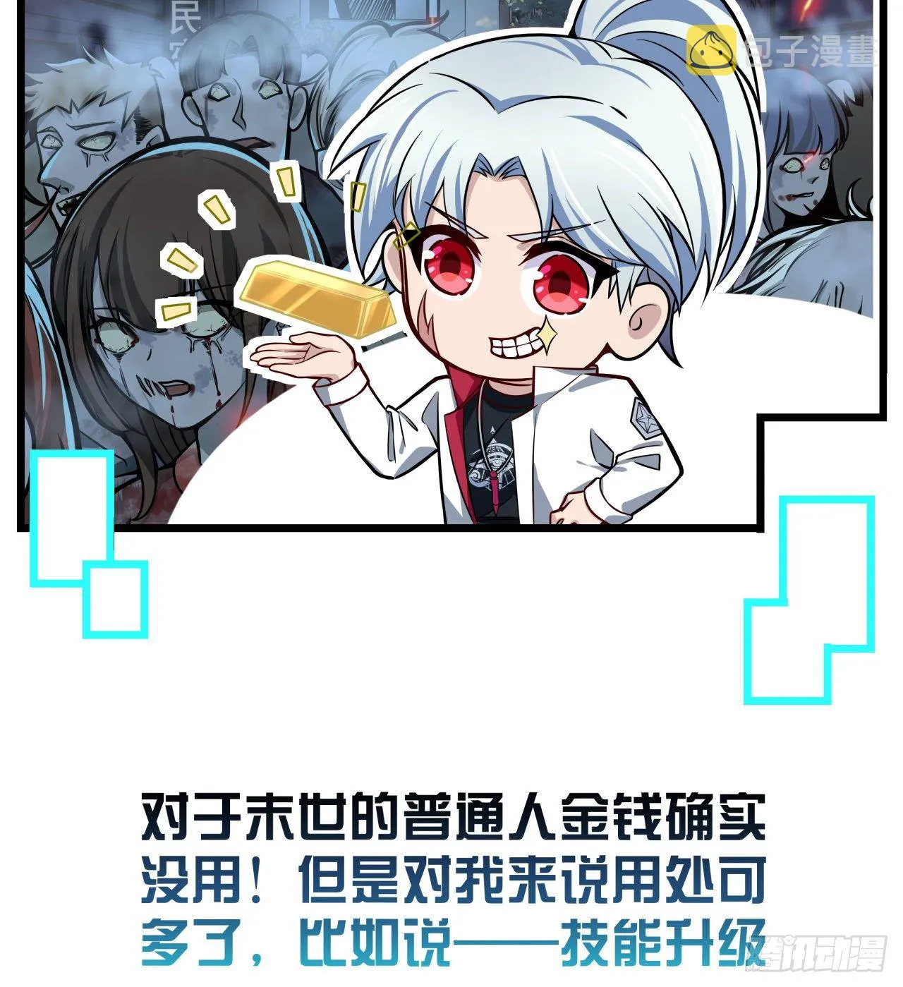 解锁99个女主的第一步 第92页