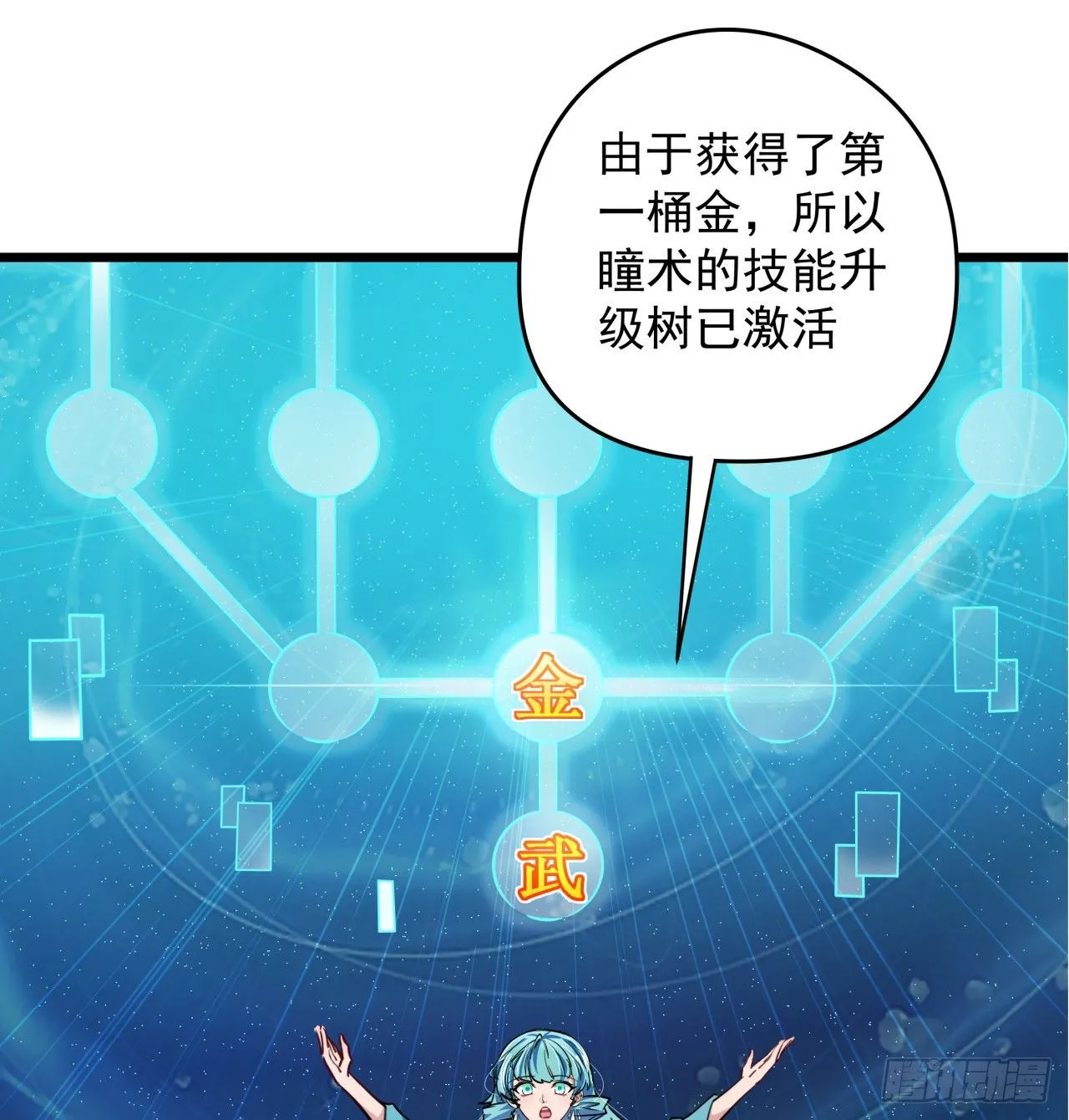 解锁99个女主的第一步 第93页