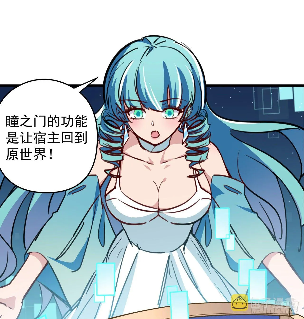 解锁99个女主的第一步 第95页