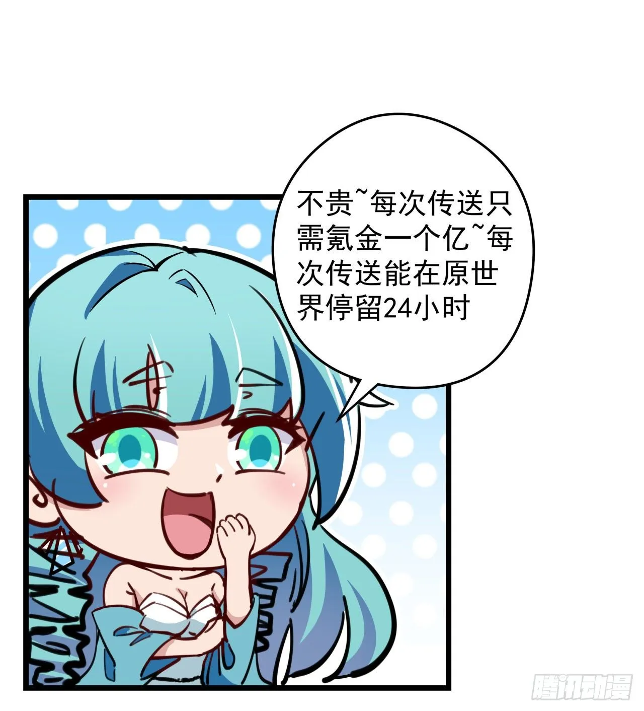 解锁99个女主的第一步 第98页