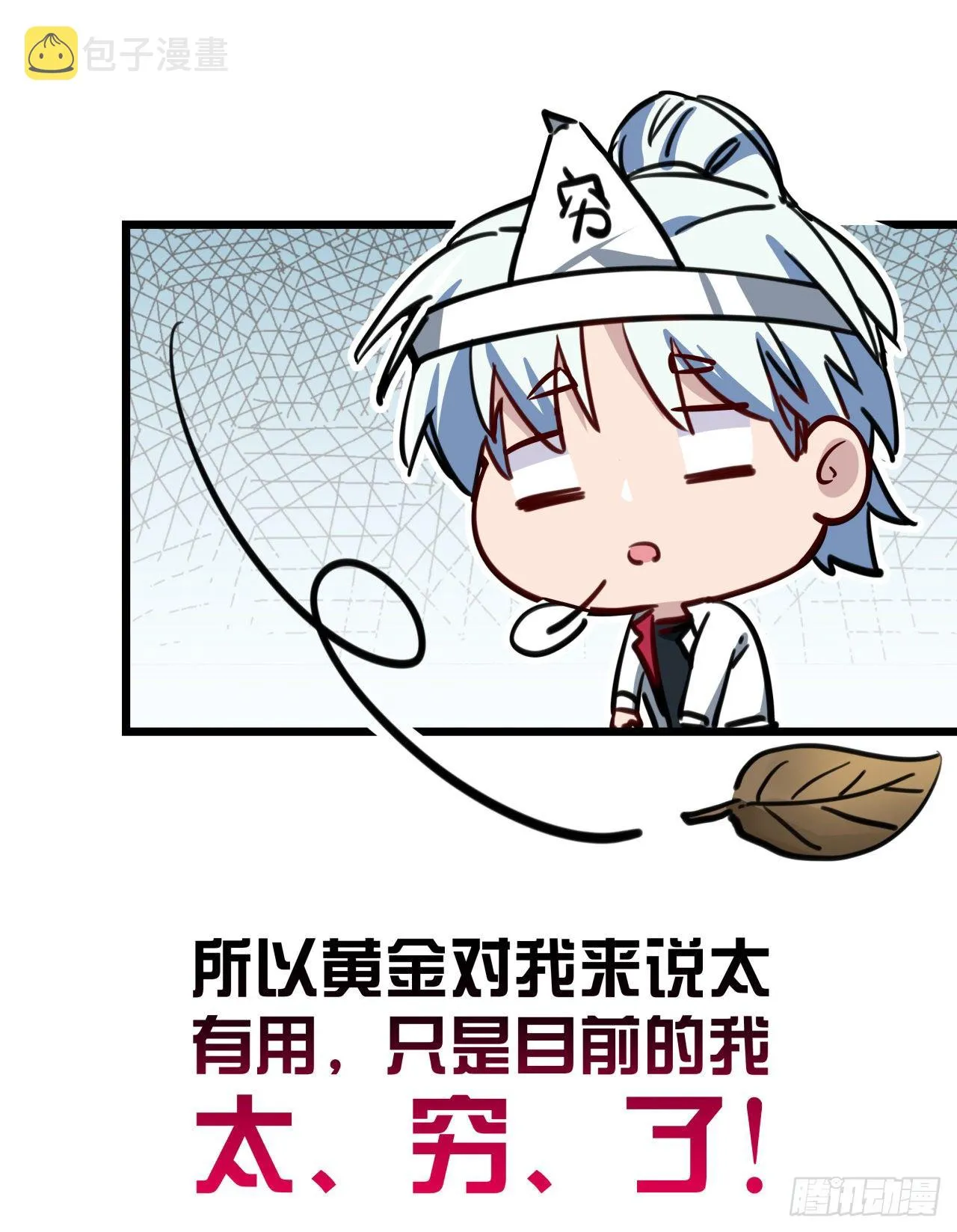 解锁99个女主的第一步 第99页