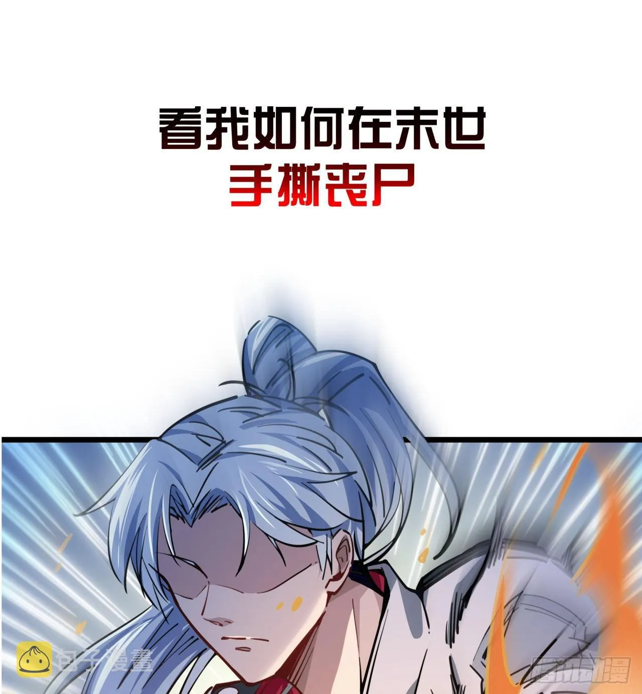 解锁99个女主的第一步 第101页