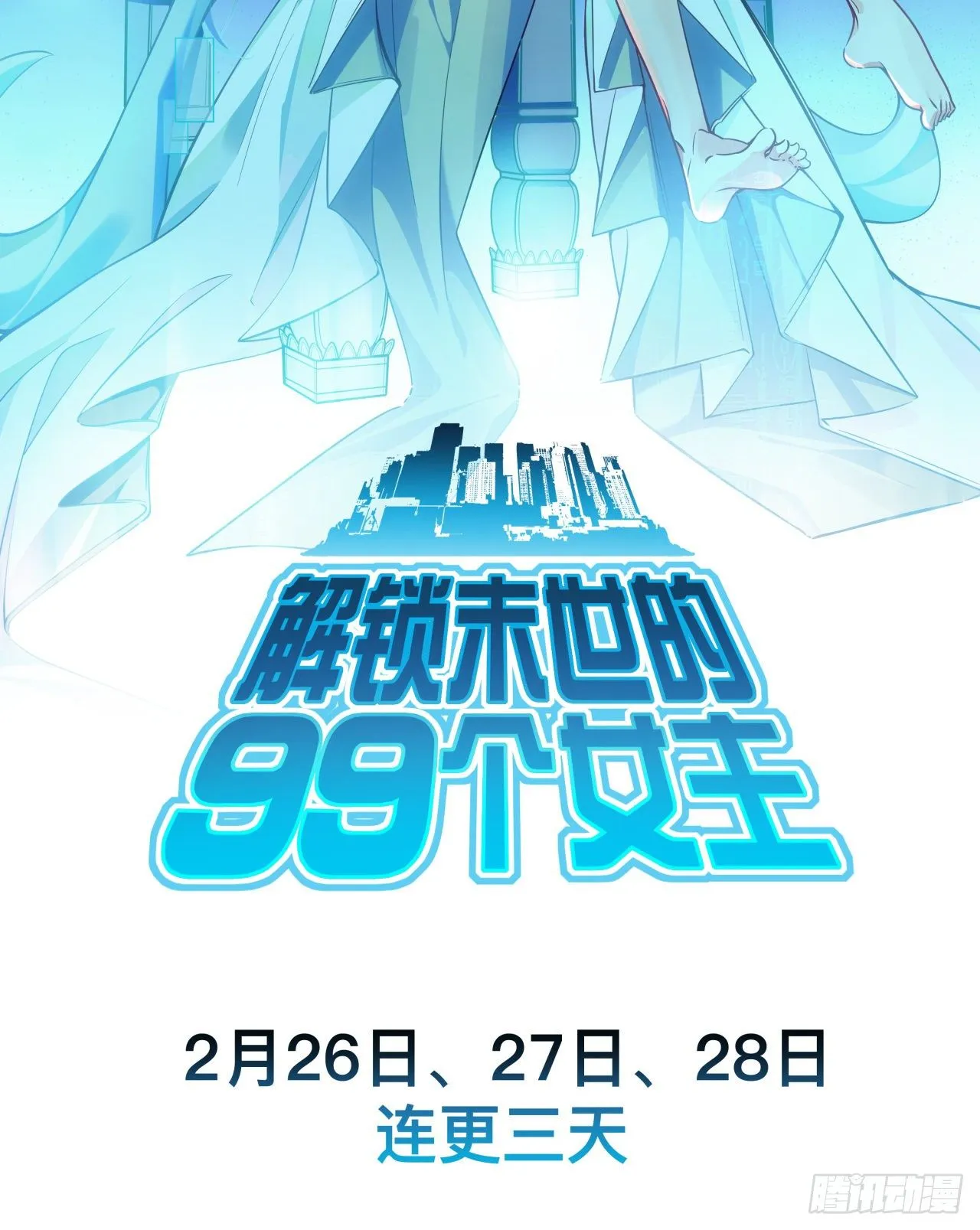 解锁99个女主的第一步 第112页