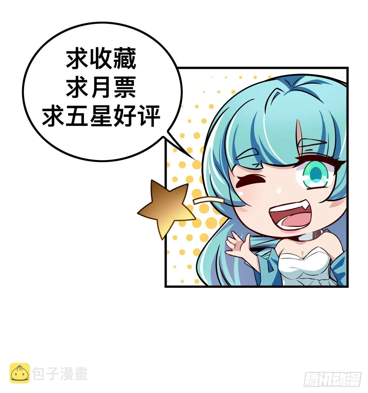 解锁99个女主的第一步 第113页